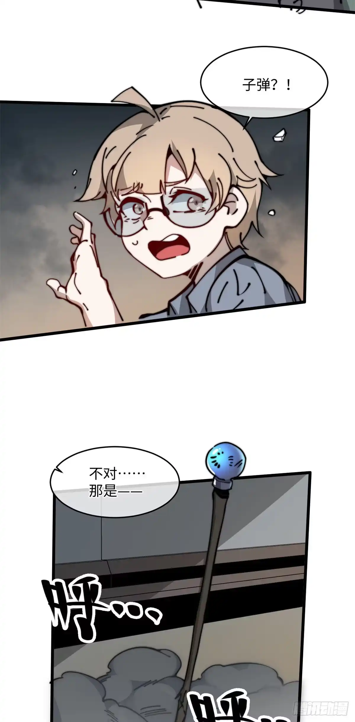 退后让为师来 10 我就好这口！ 第37页