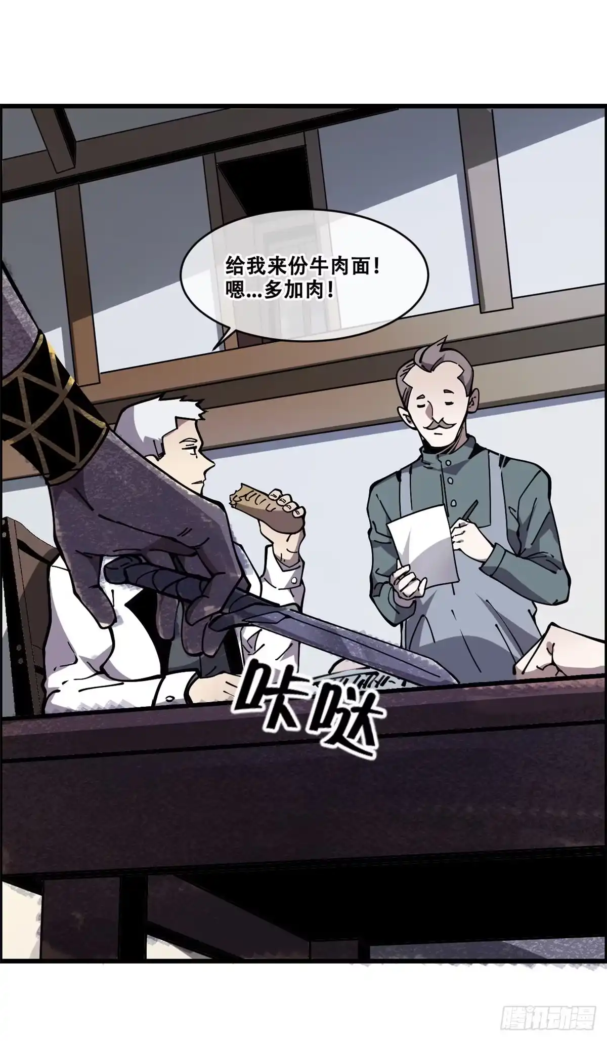 退后让为师来 11 主动出击！ 第43页