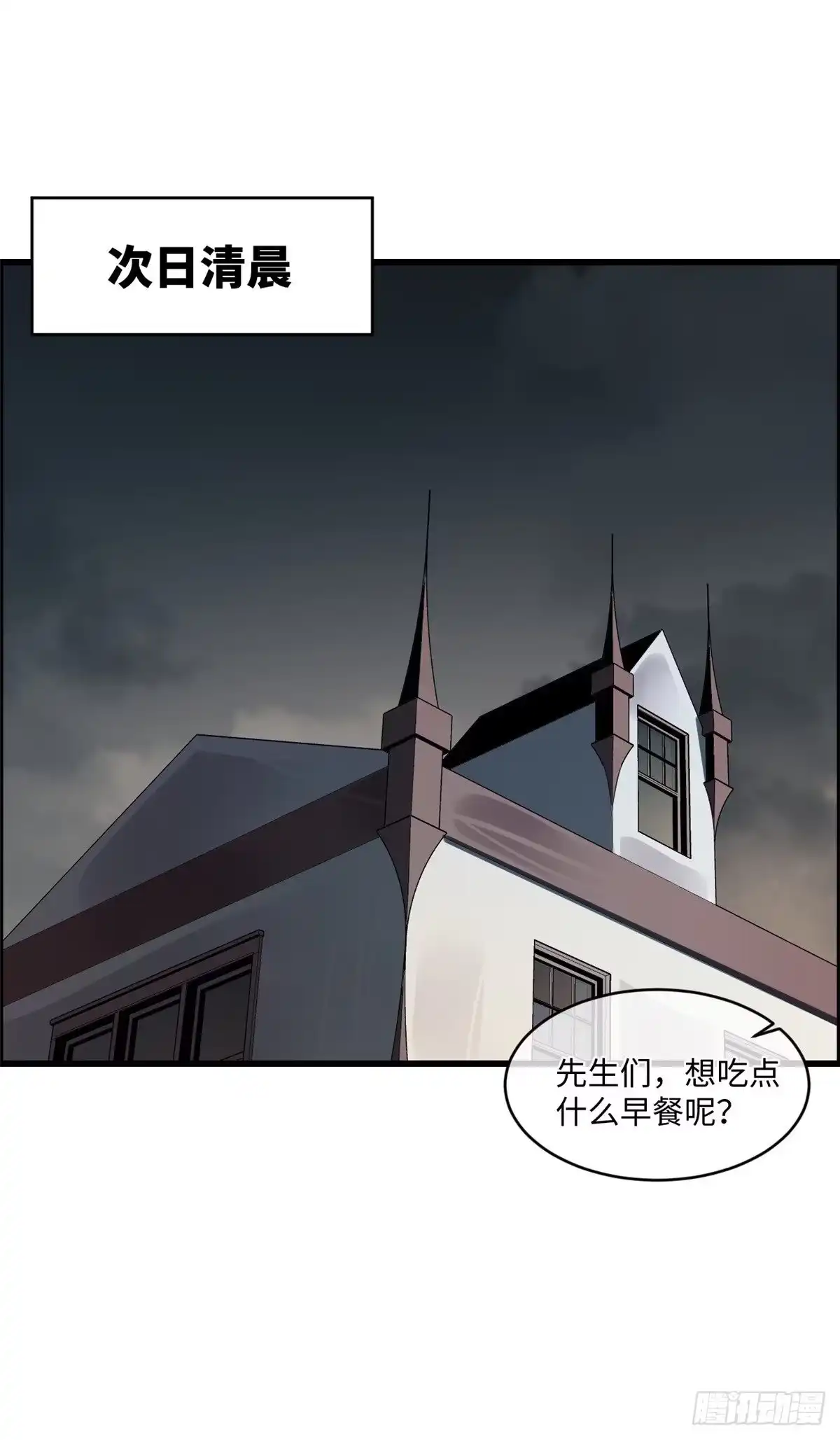 退后让为师来 11 主动出击！ 第42页