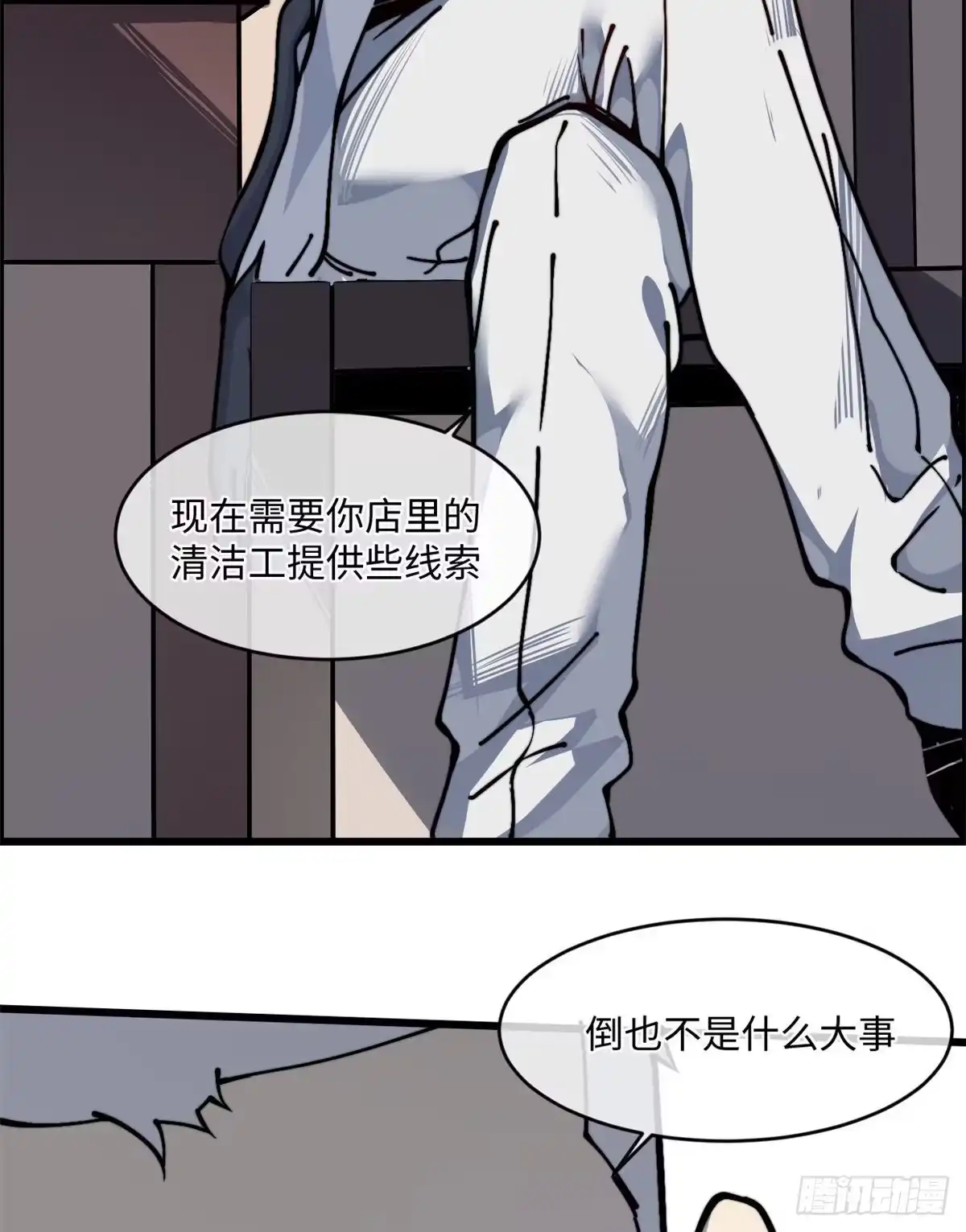 退后让为师来 11 主动出击！ 第52页