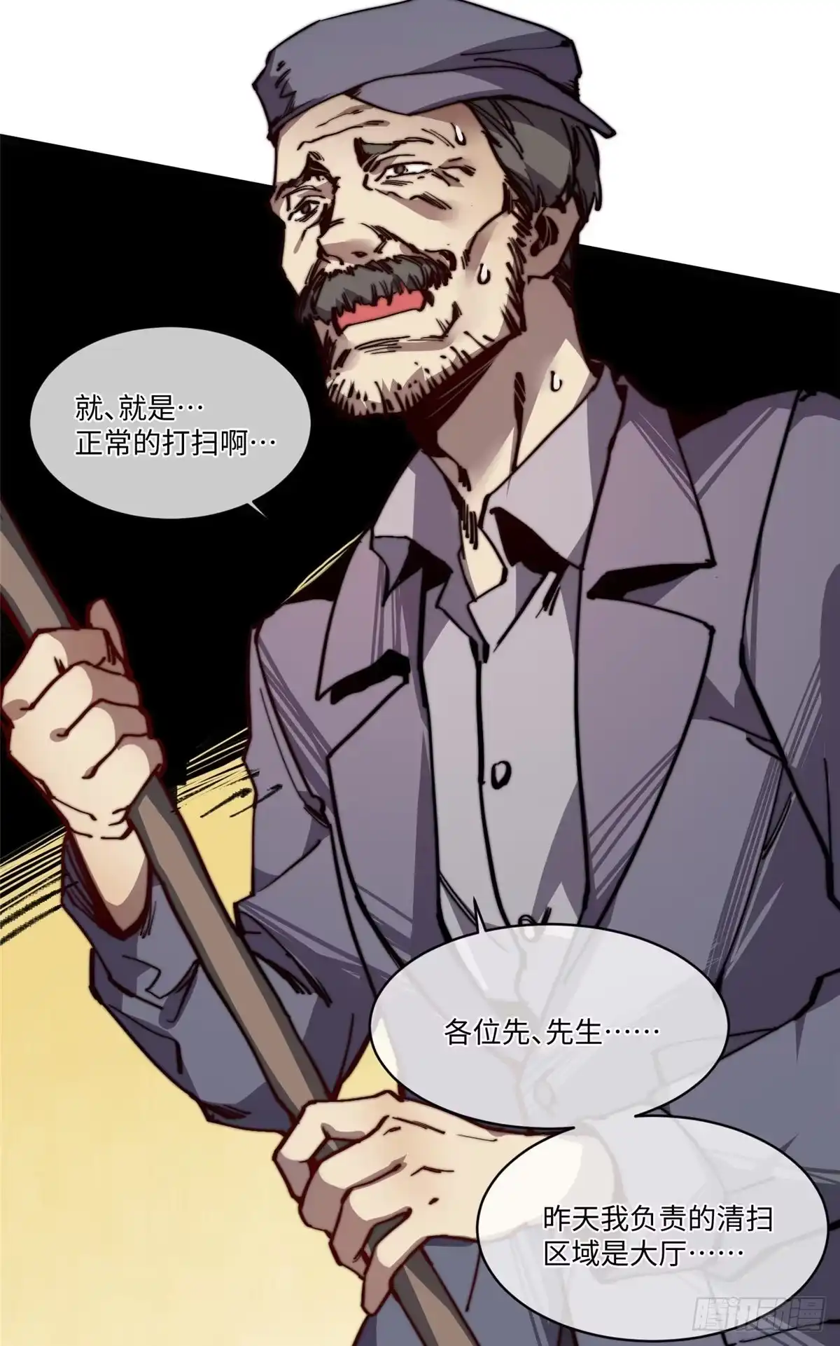 退后让为师来 11 主动出击！ 第61页