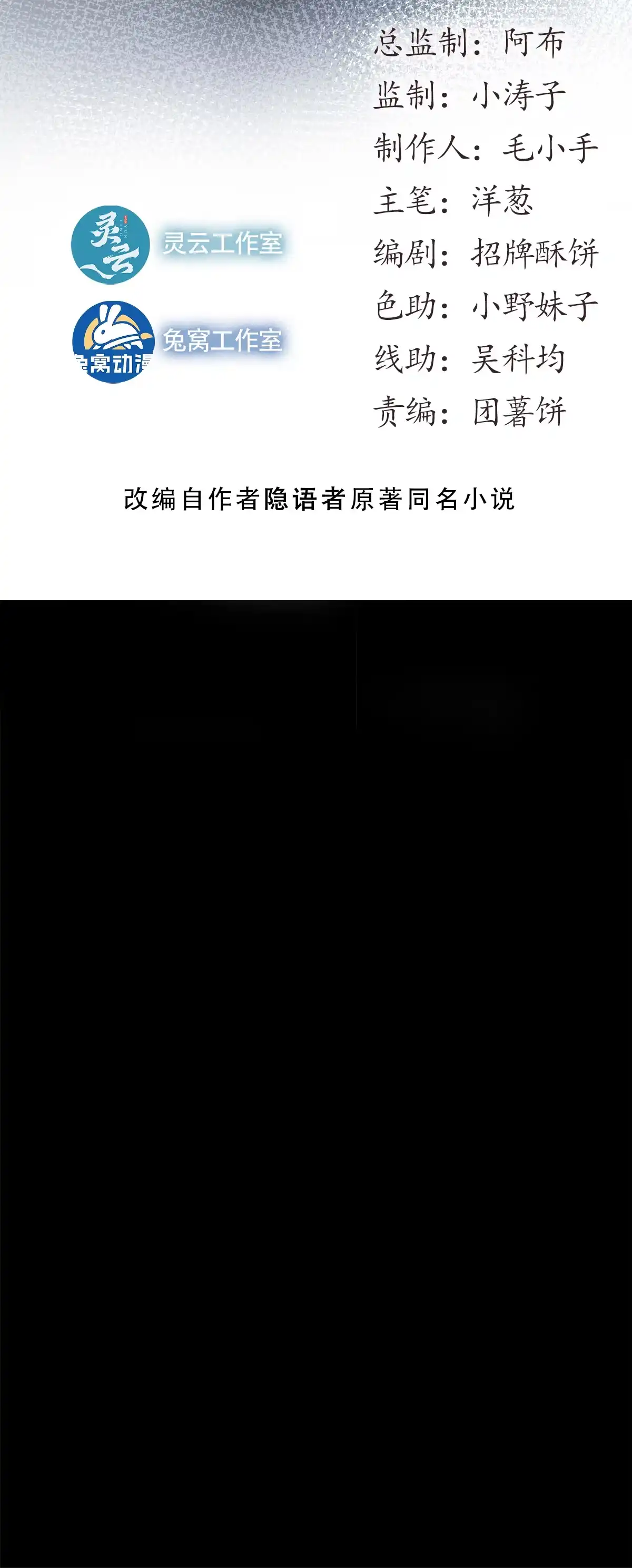 退后让为师来 11 主动出击！ 第15页