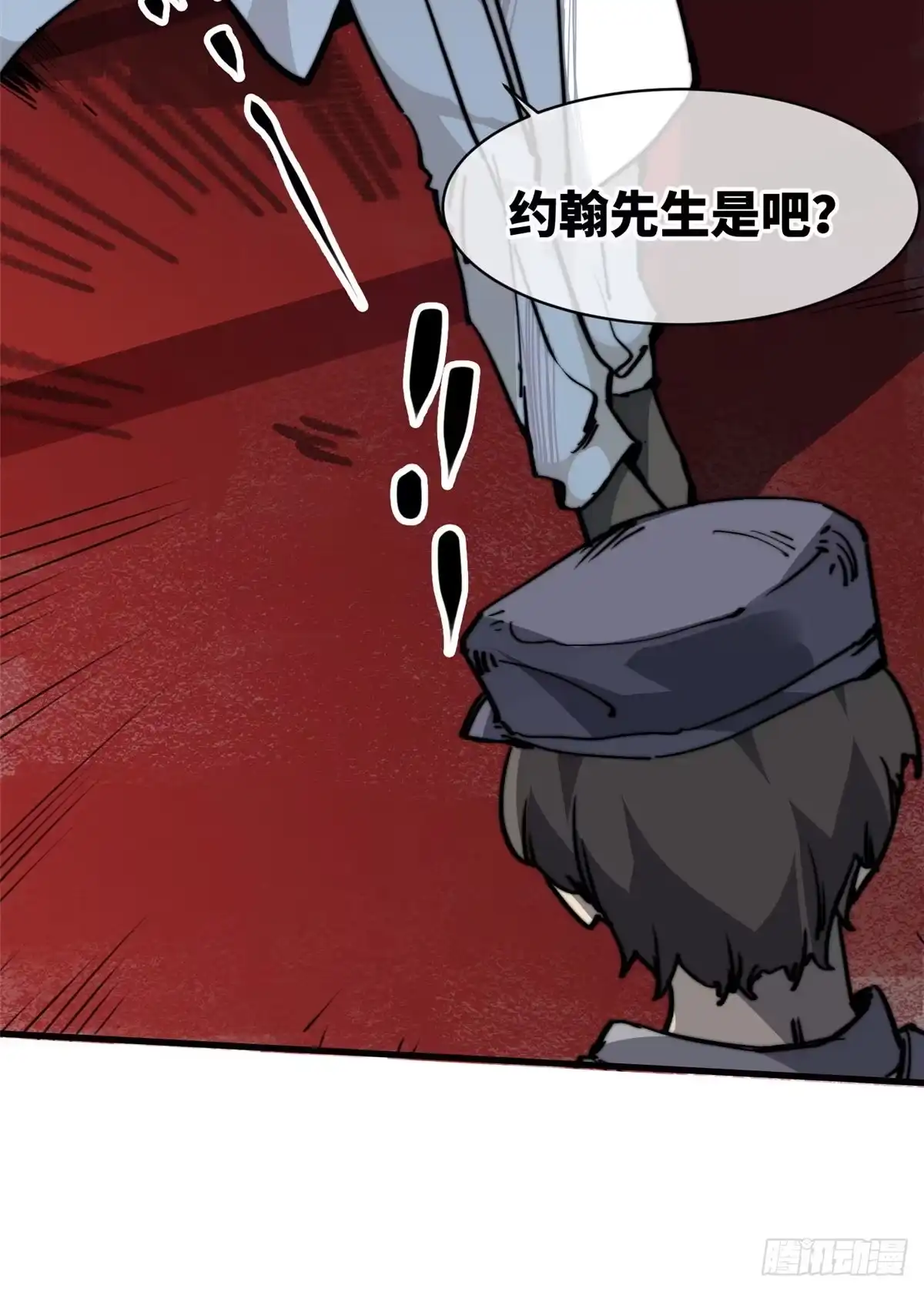 退后让为师来 11 主动出击！ 第68页