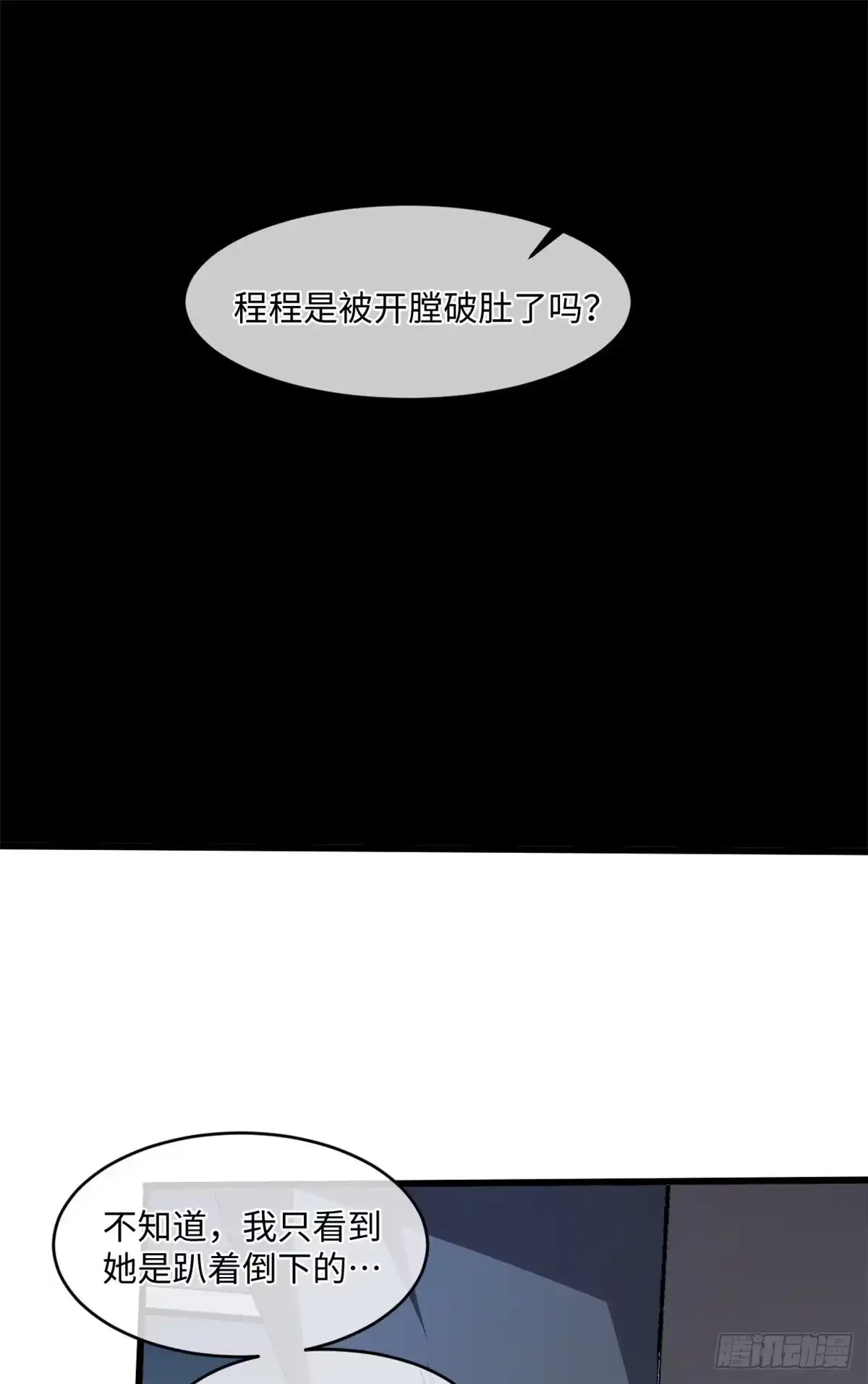 退后让为师来 11 主动出击！ 第16页