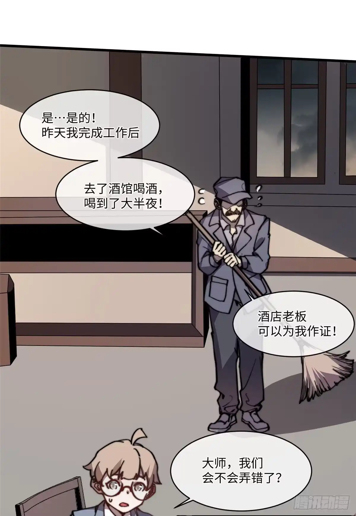 退后让为师来 11 主动出击！ 第64页