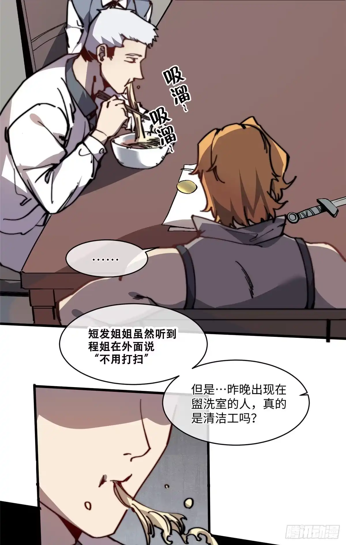 退后让为师来 11 主动出击！ 第65页