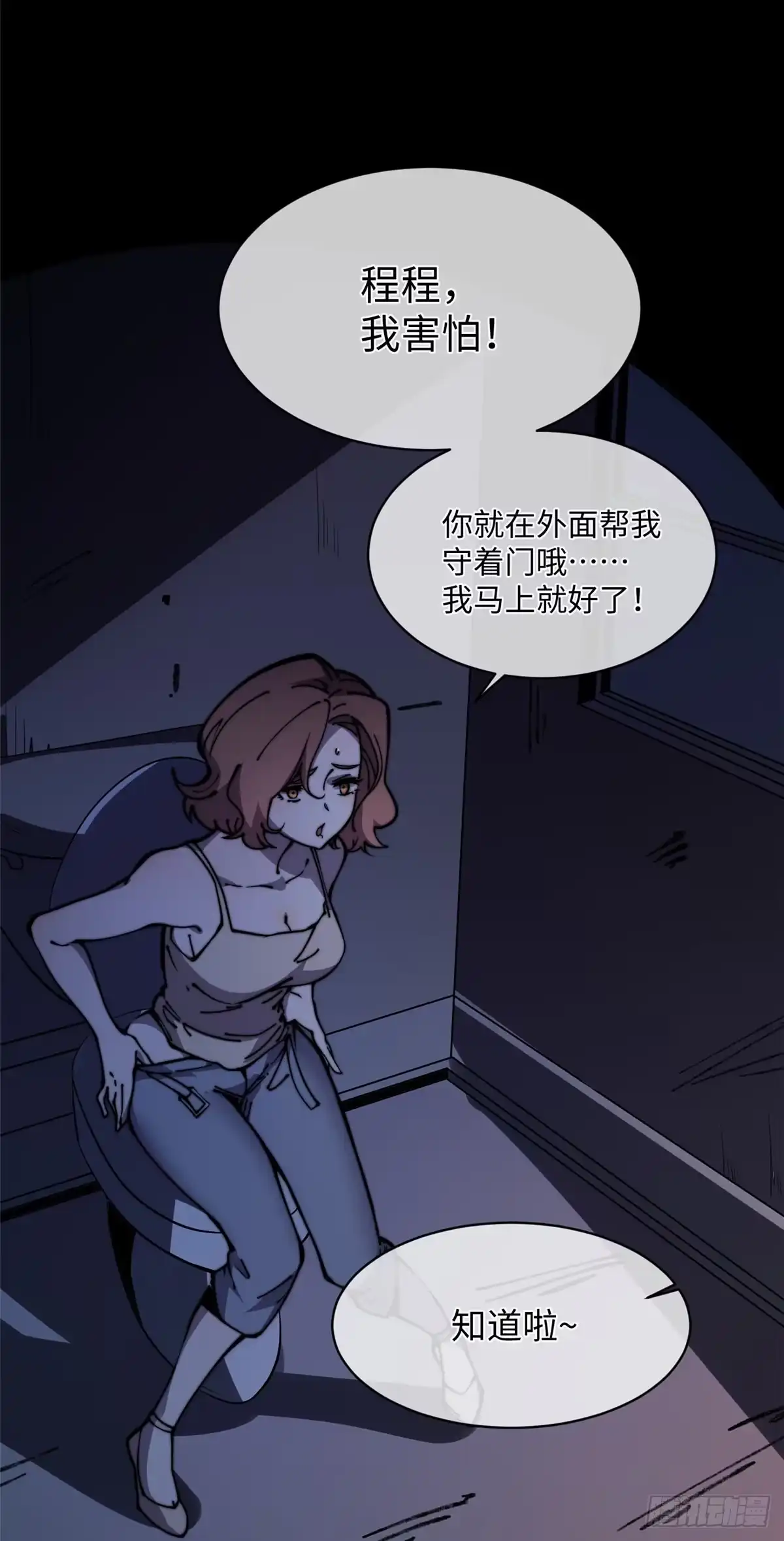 退后让为师来 11 主动出击！ 第2页