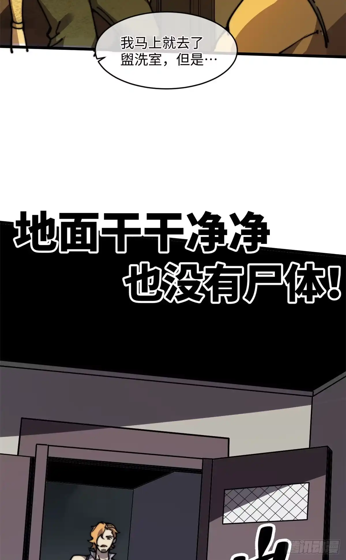退后让为师来 11 主动出击！ 第20页