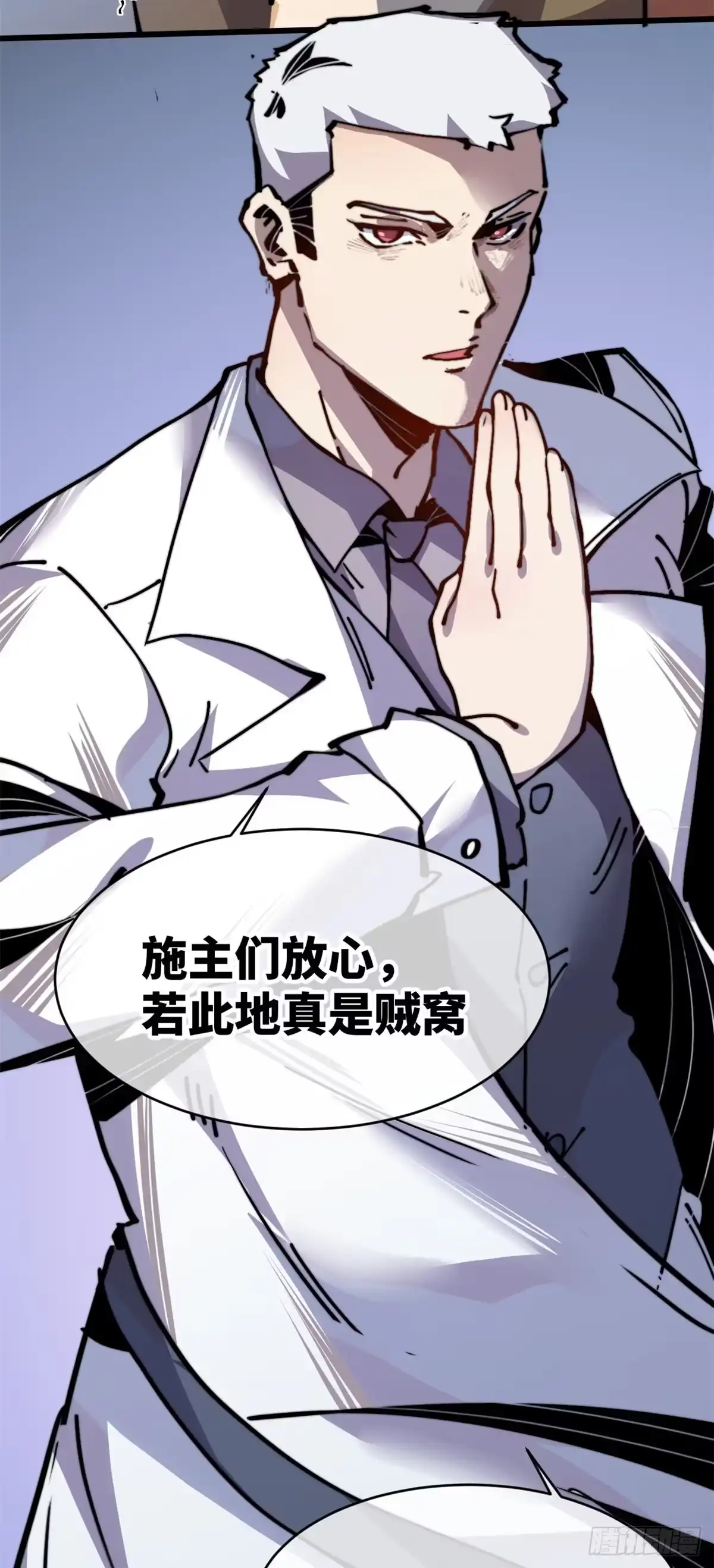 退后让为师来 11 主动出击！ 第37页