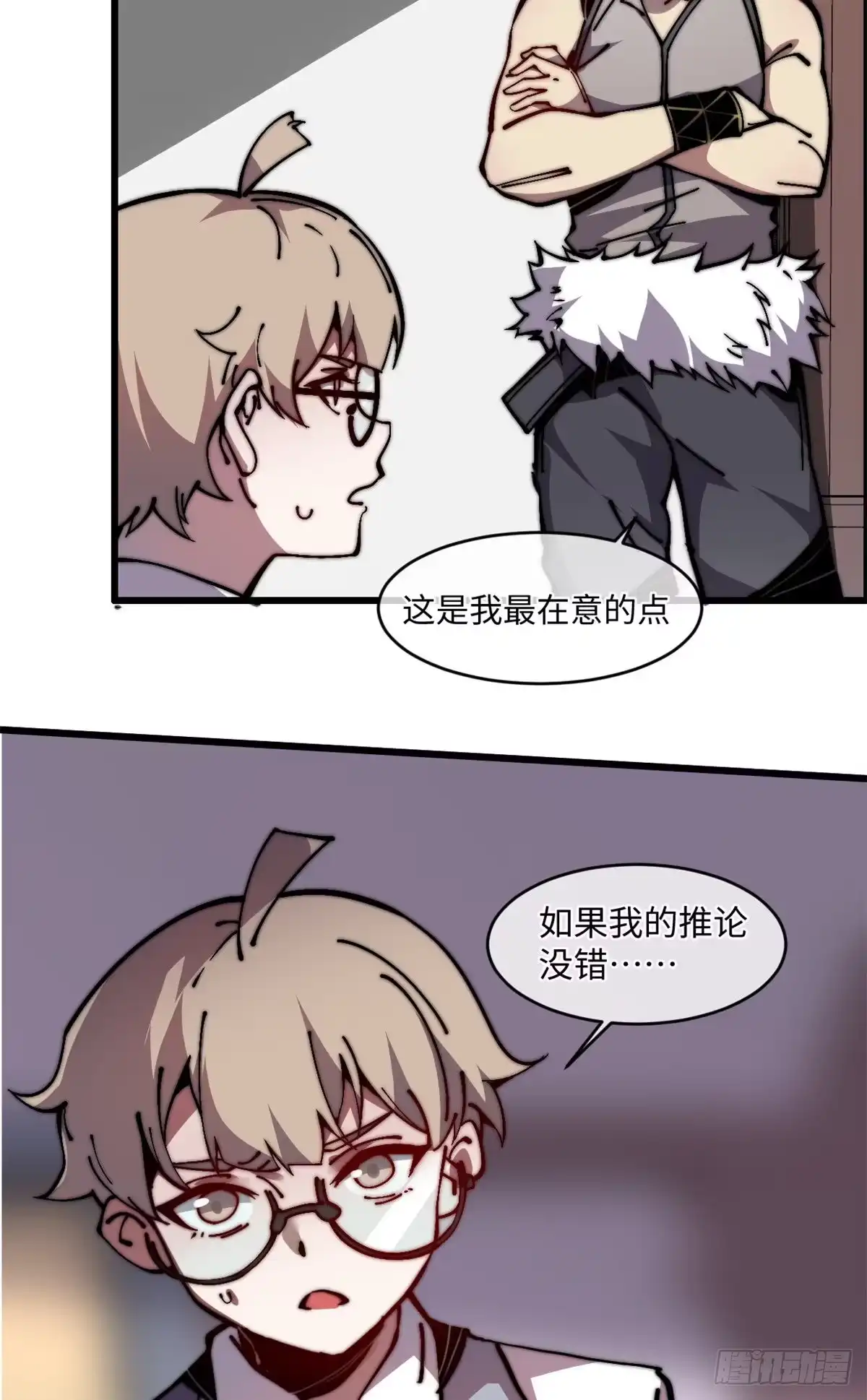 退后让为师来 11 主动出击！ 第27页