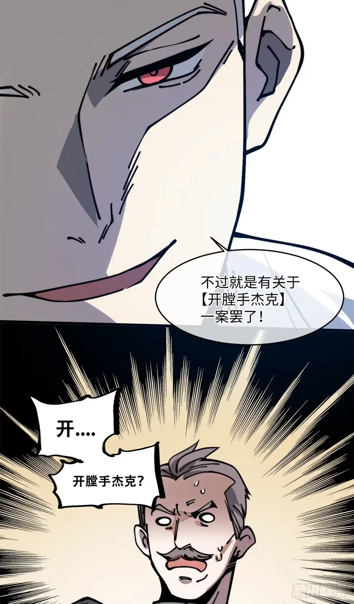 退后让为师来 11 主动出击！ 第53页