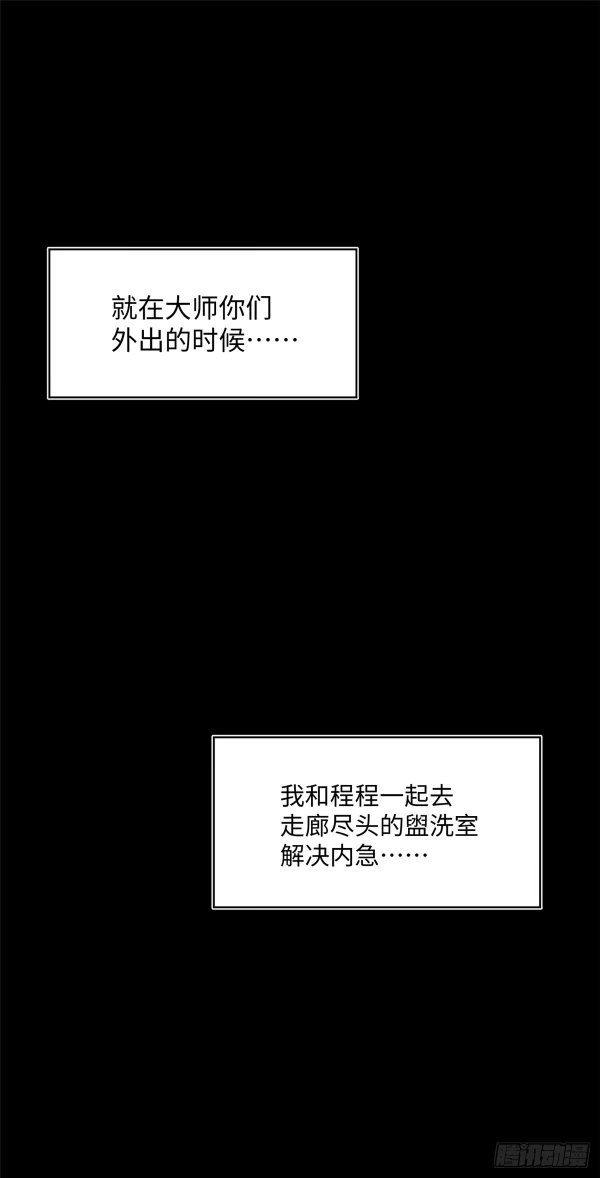 退后让为师来 11 主动出击！ 第1页
