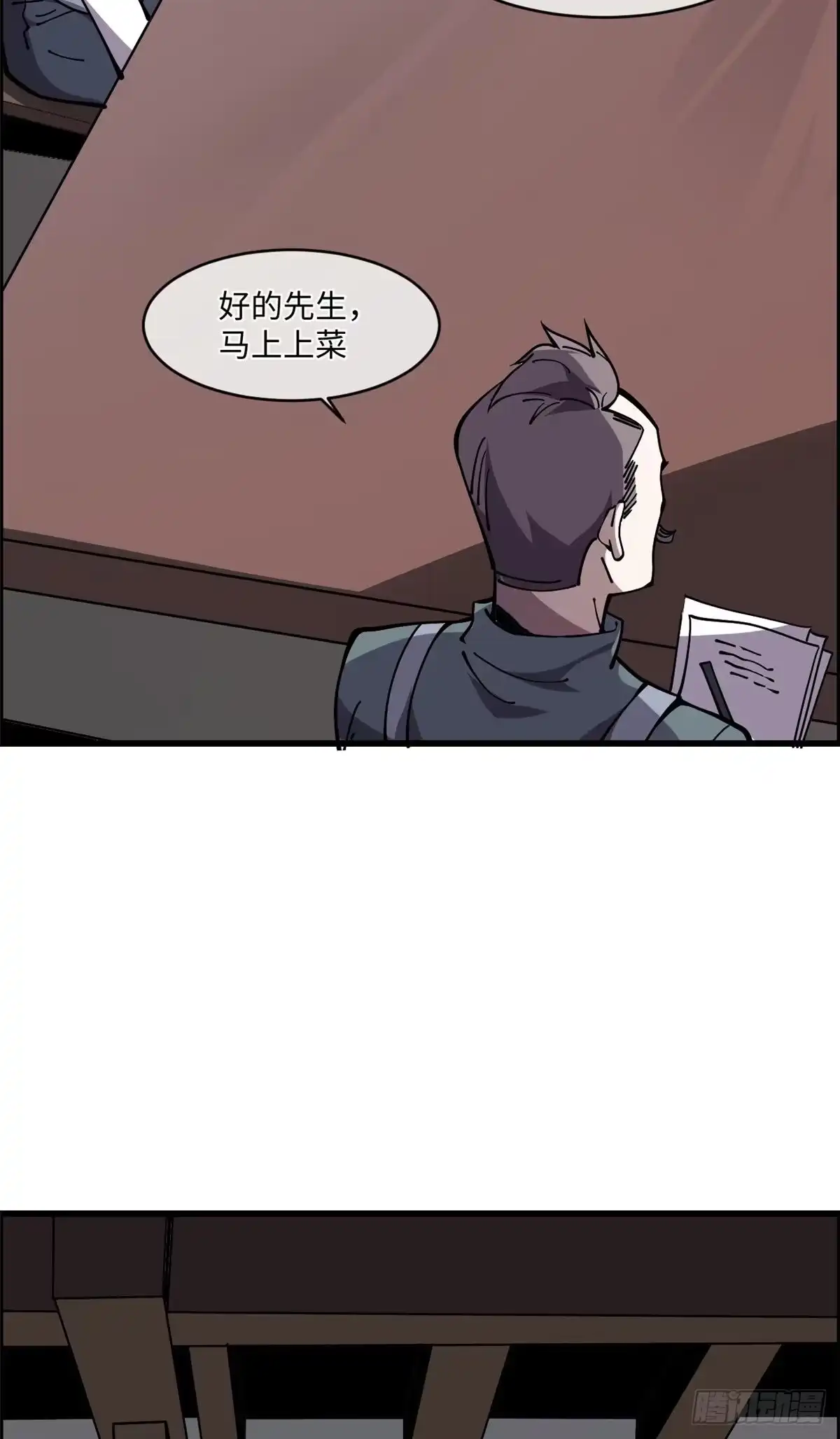 退后让为师来 11 主动出击！ 第45页