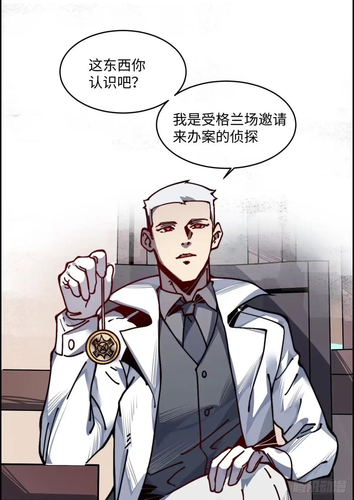 退后让为师来 11 主动出击！ 第51页