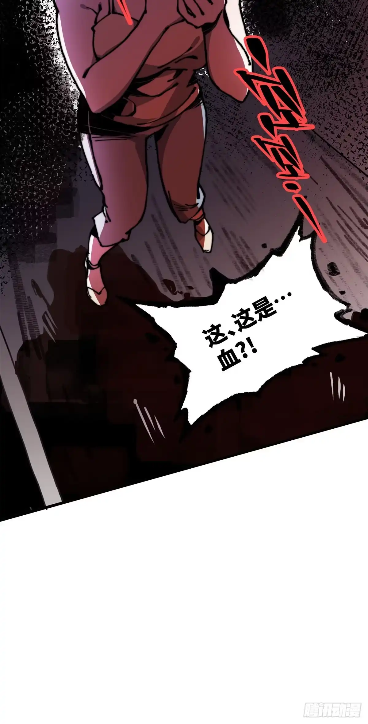 退后让为师来 11 主动出击！ 第9页
