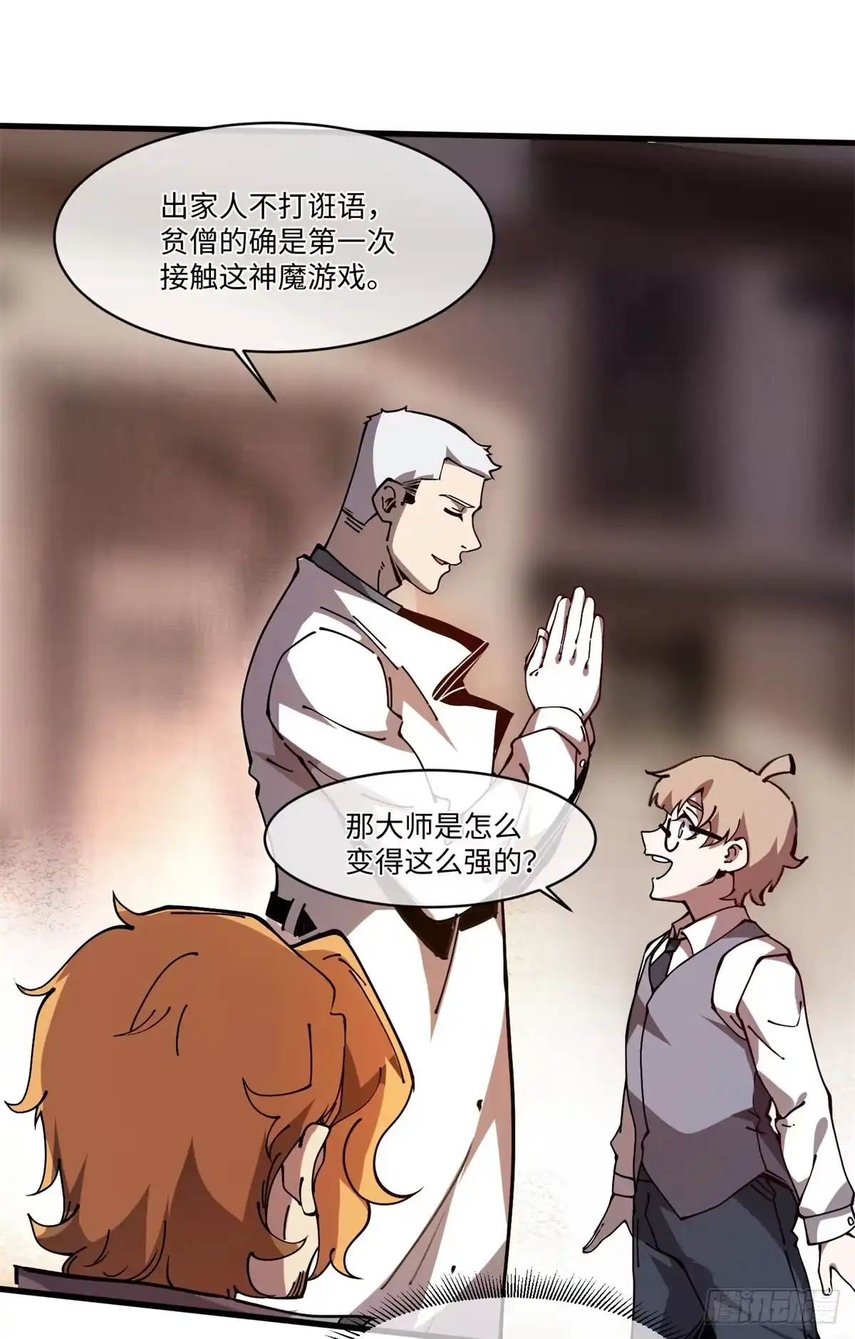 退后让为师来 12 主动出击2 第49页