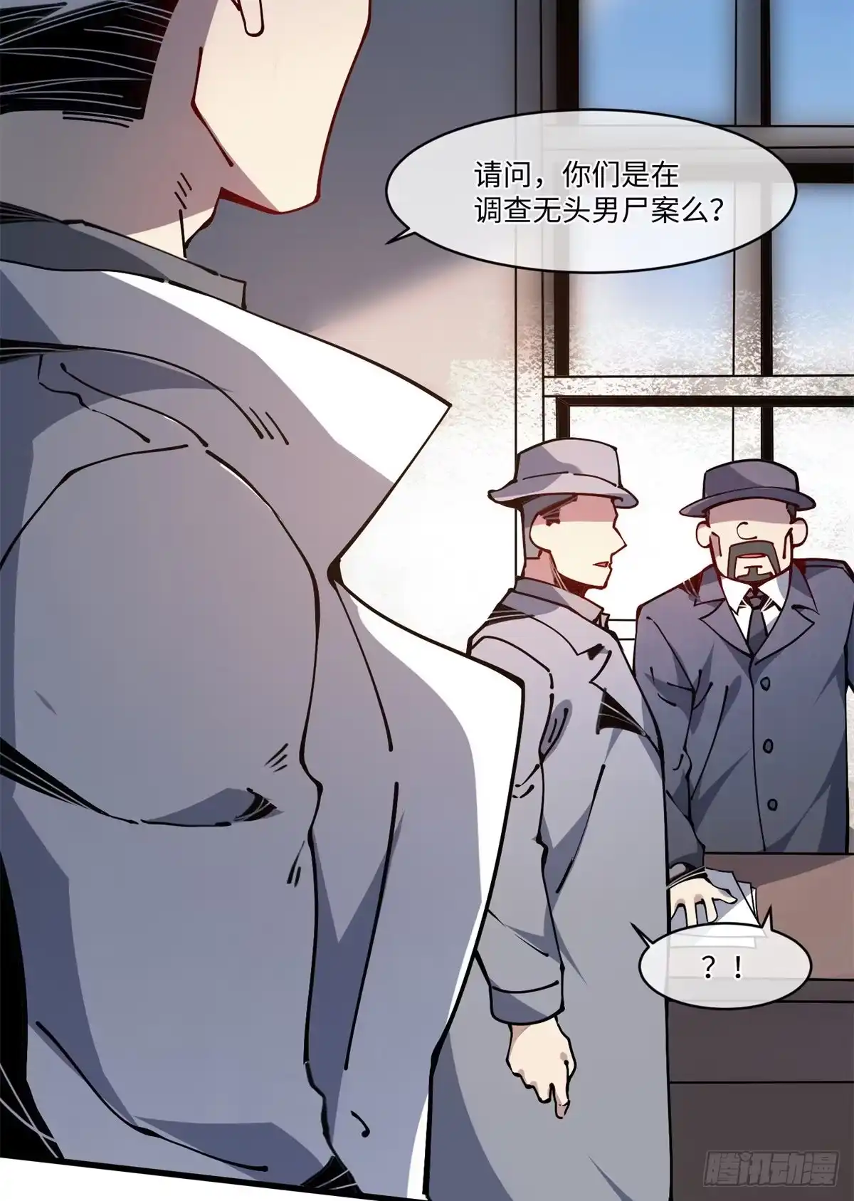 退后让为师来 12 主动出击2 第37页