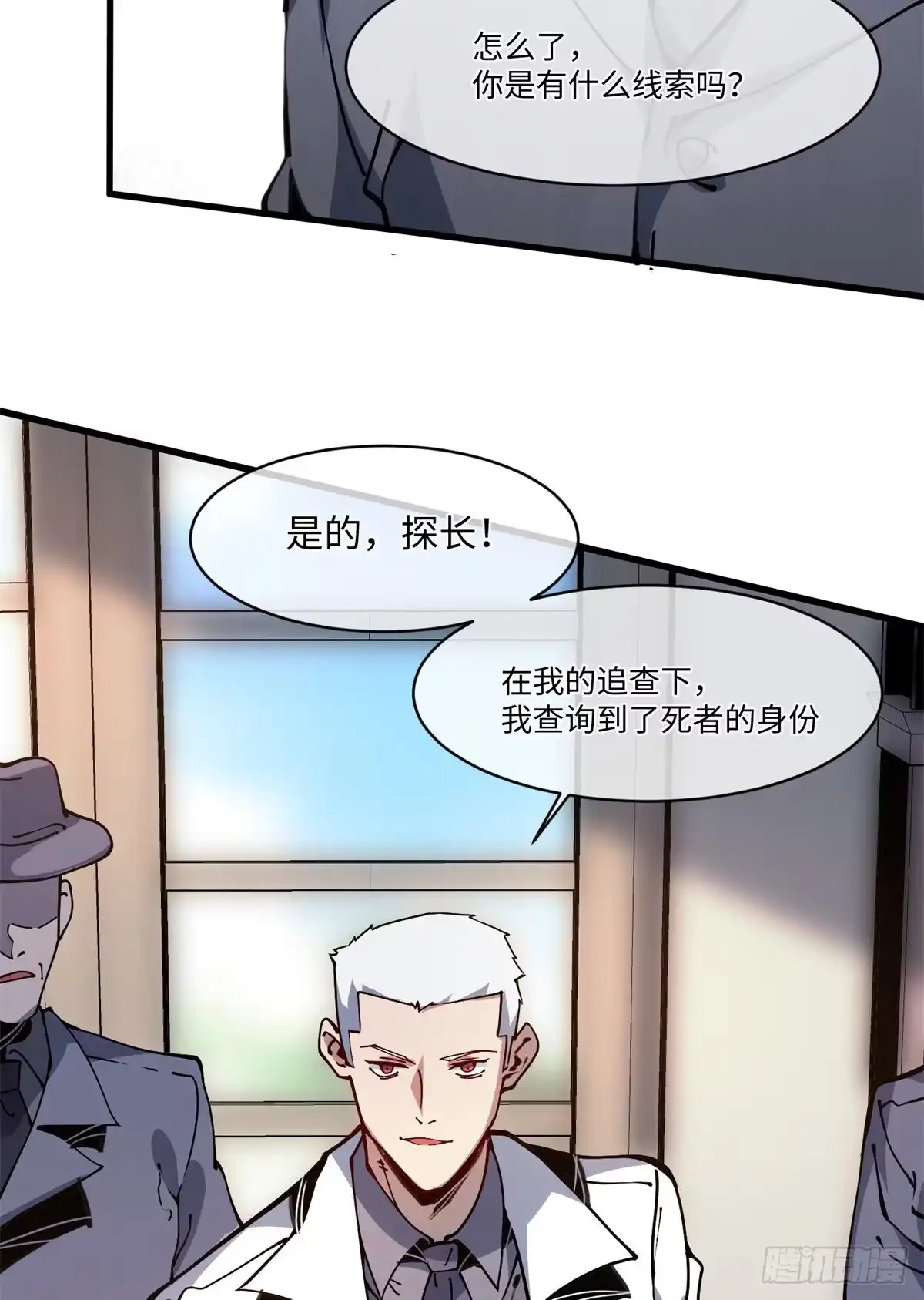 退后让为师来 12 主动出击2 第39页