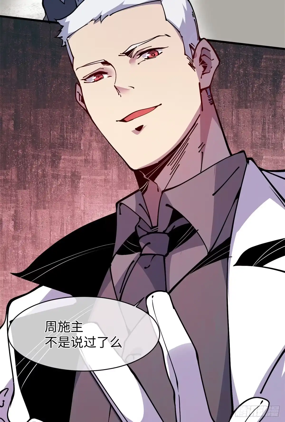 退后让为师来 12 主动出击2 第25页