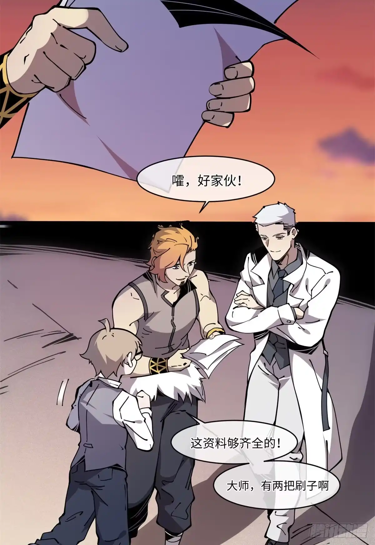 退后让为师来 12 主动出击2 第46页
