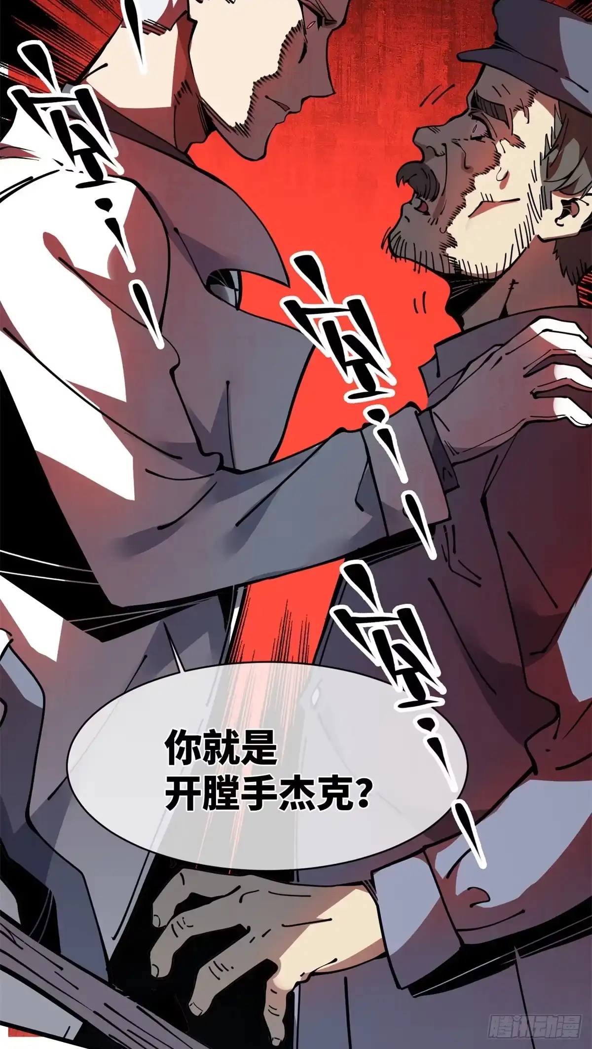 退后让为师来 12 主动出击2 第6页