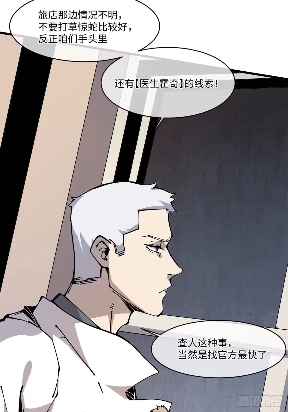 退后让为师来 12 主动出击2 第32页