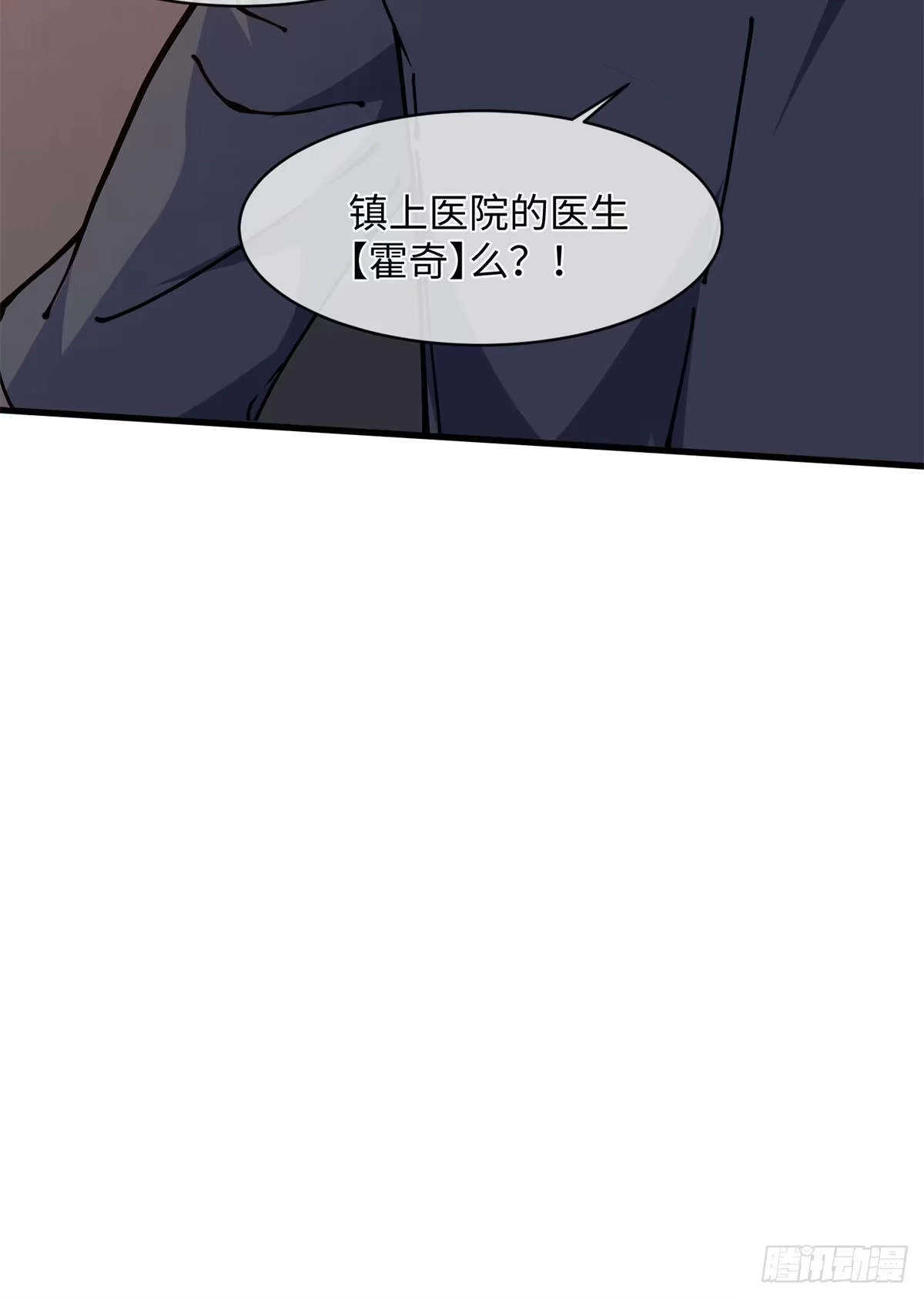 退后让为师来 12 主动出击2 第41页