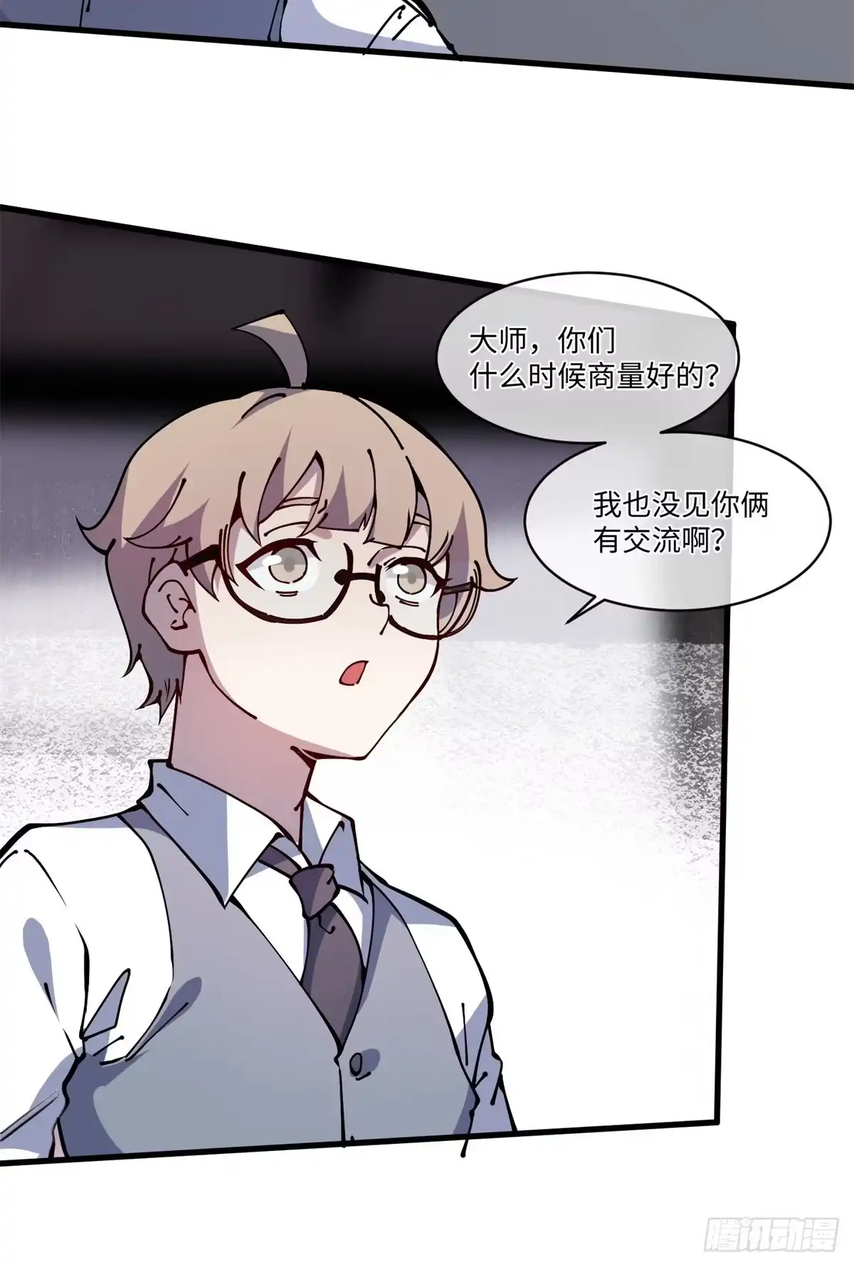 退后让为师来 12 主动出击2 第19页