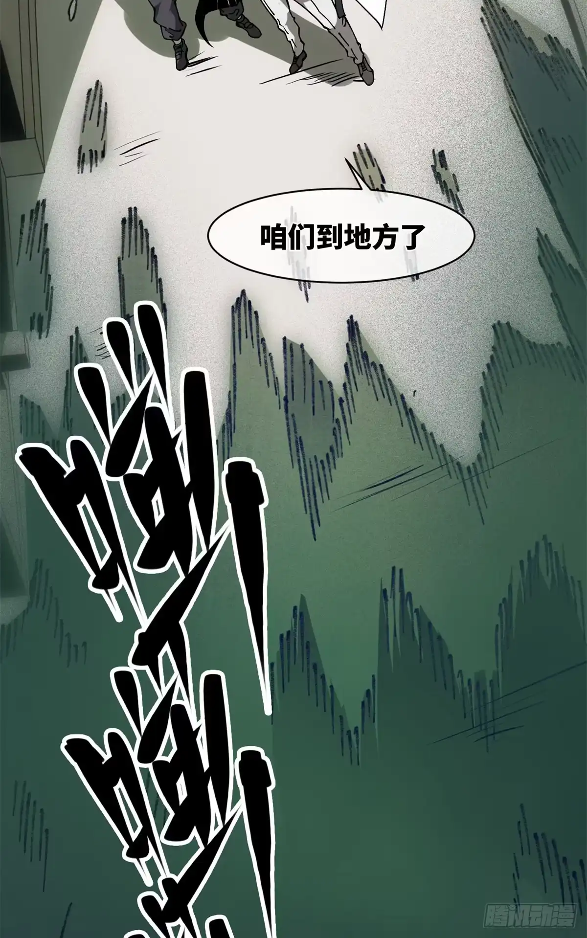 退后让为师来 12 主动出击2 第61页