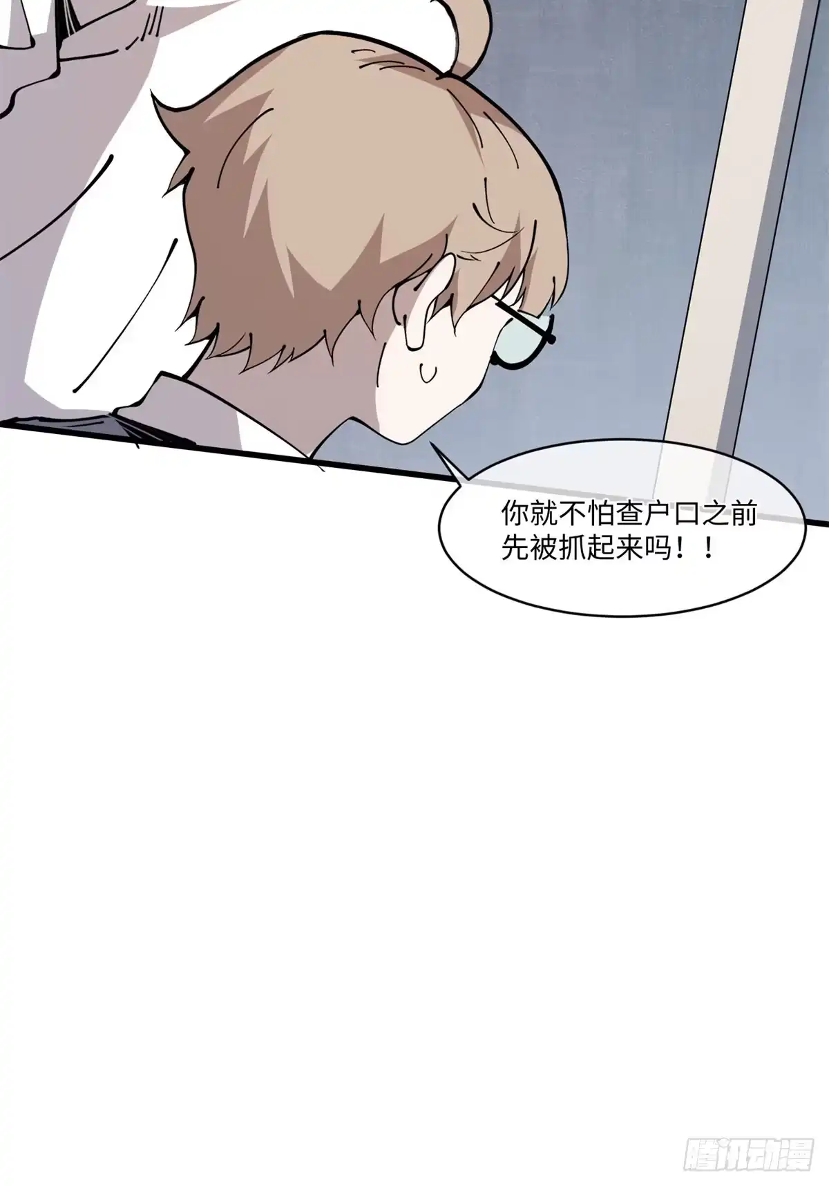 退后让为师来 12 主动出击2 第33页