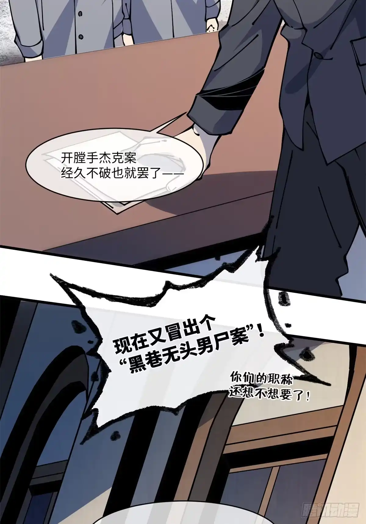 退后让为师来 12 主动出击2 第30页