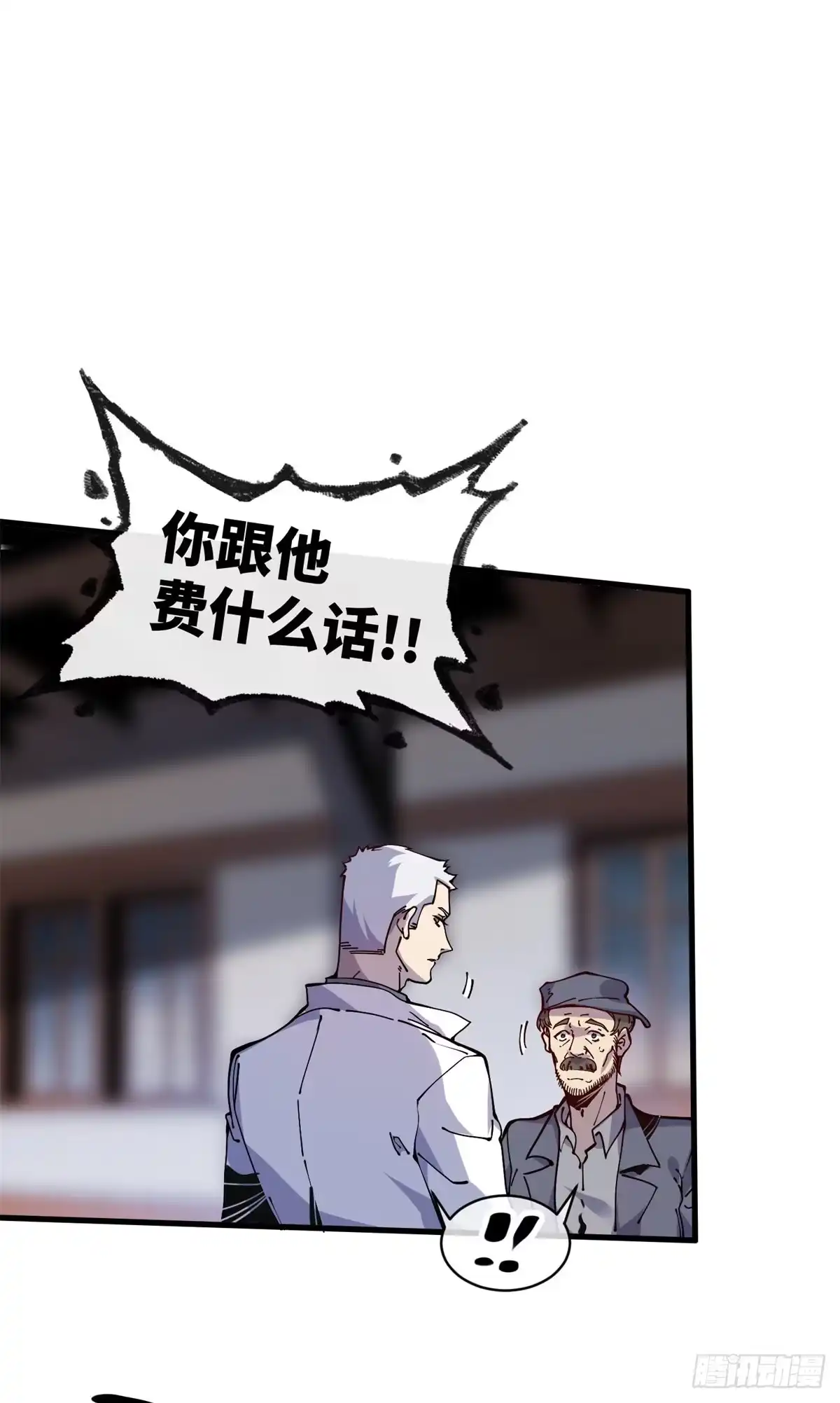 退后让为师来 12 主动出击2 第9页