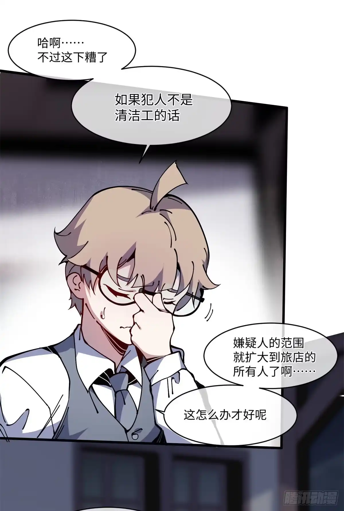 退后让为师来 12 主动出击2 第23页