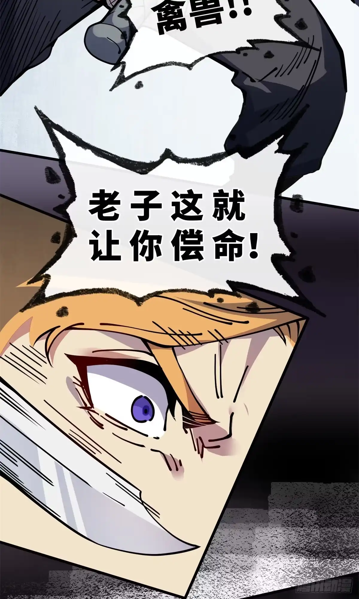 退后让为师来 12 主动出击2 第13页
