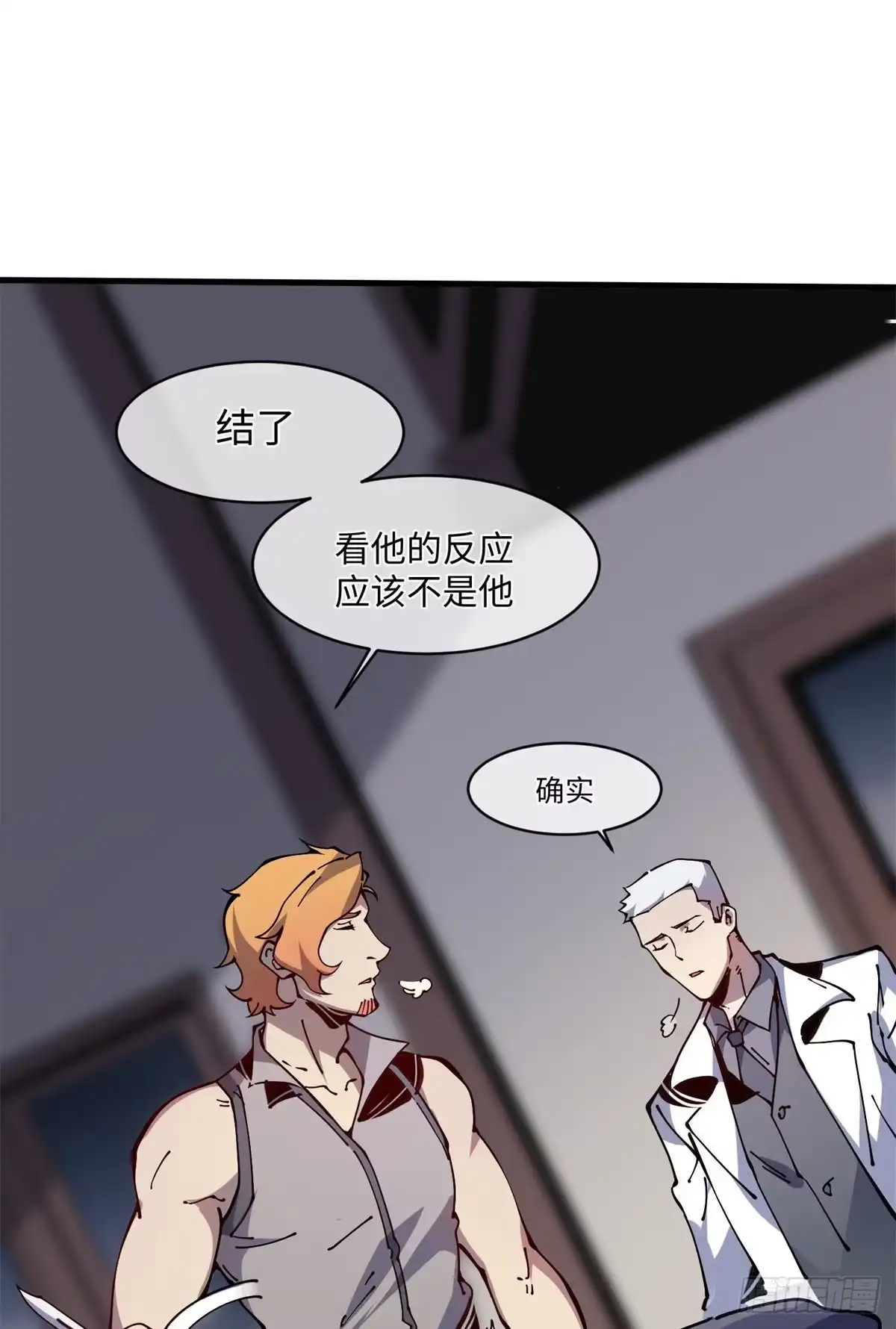 退后让为师来 12 主动出击2 第16页