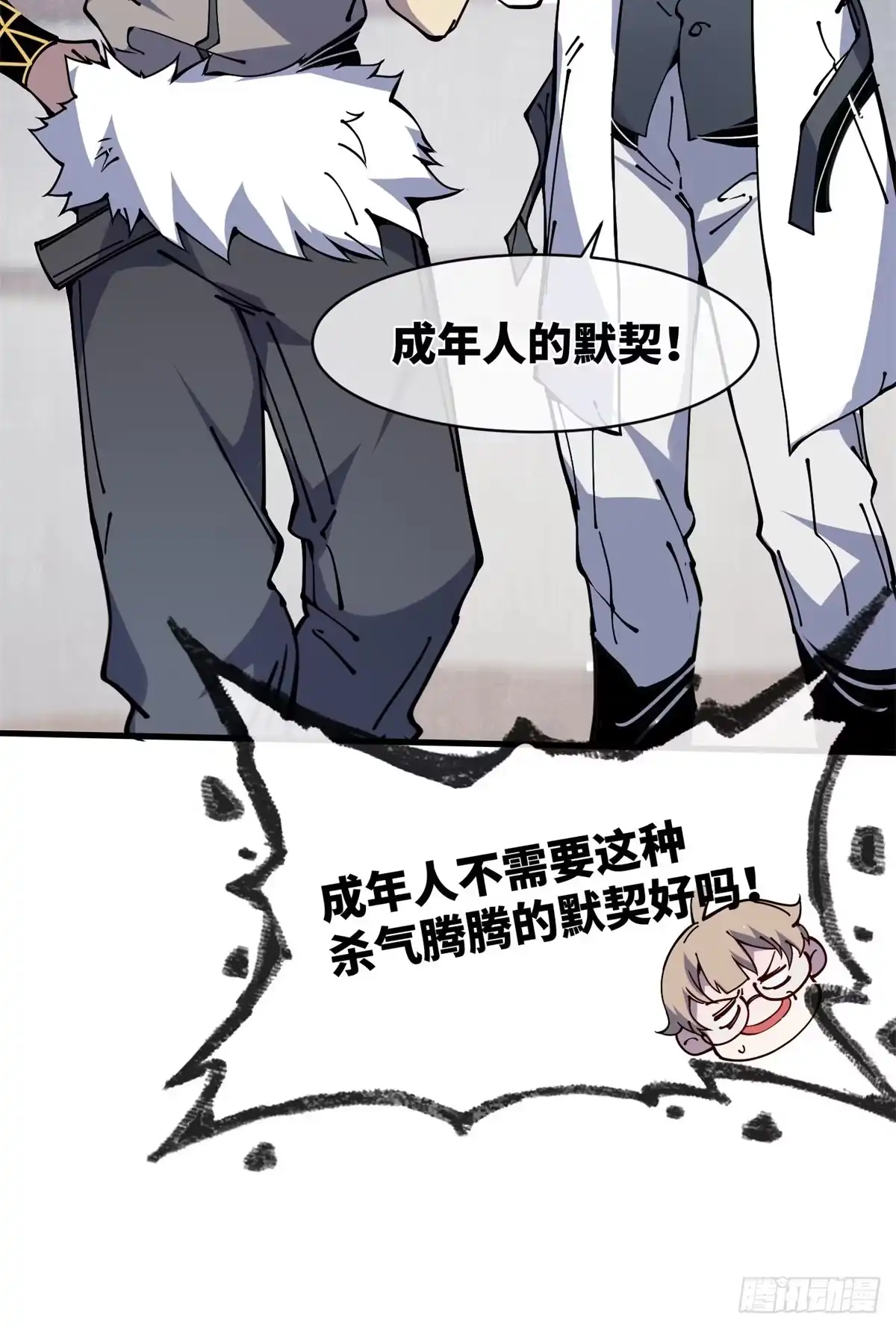 退后让为师来 12 主动出击2 第22页