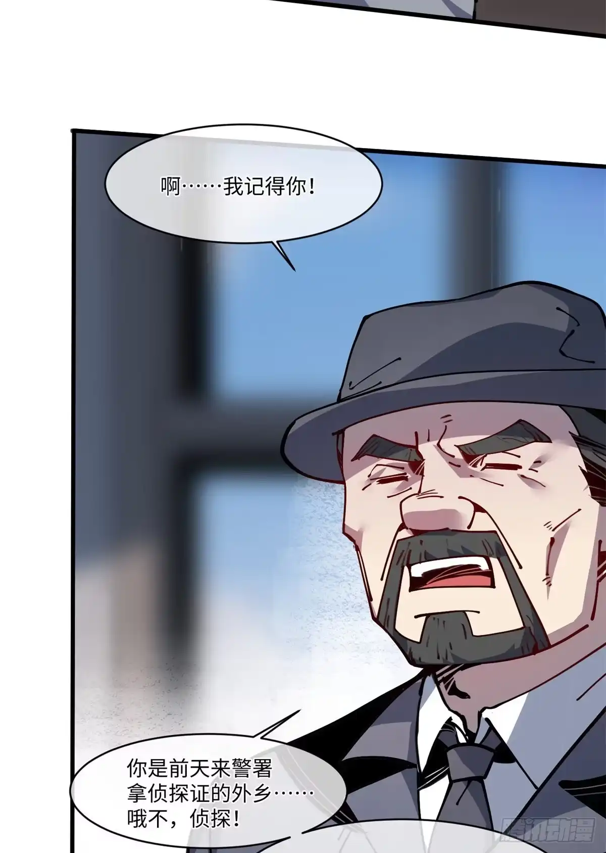 退后让为师来 12 主动出击2 第38页