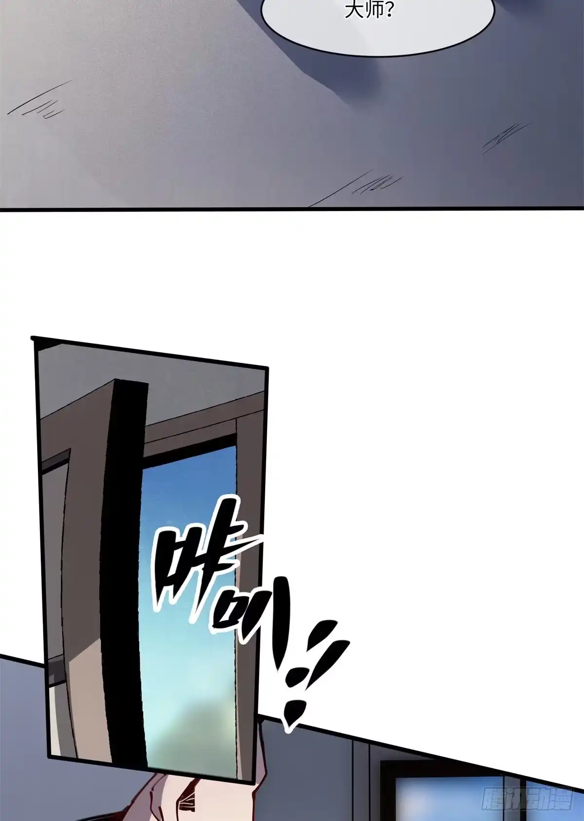 退后让为师来 12 主动出击2 第36页