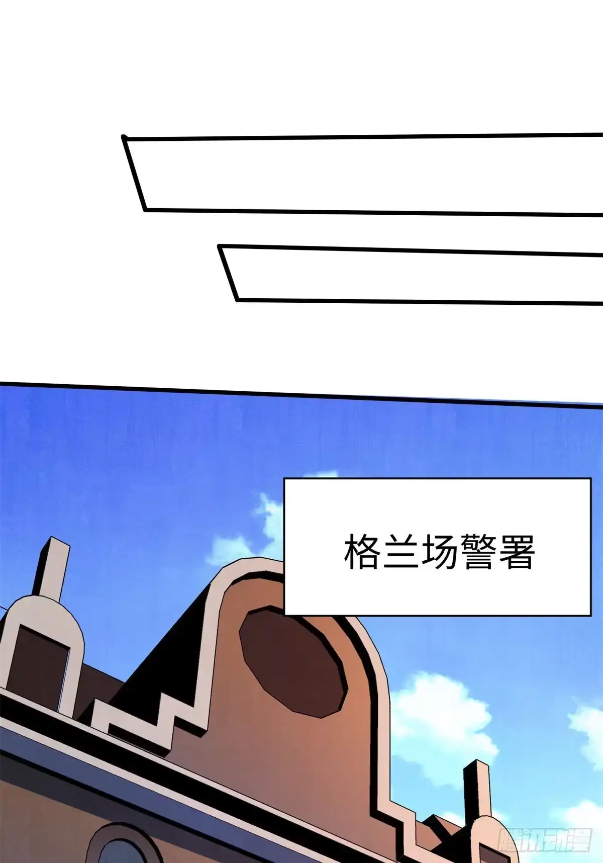 退后让为师来 12 主动出击2 第27页