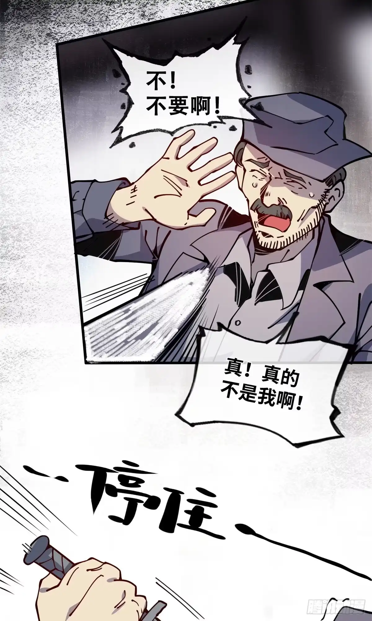 退后让为师来 12 主动出击2 第14页