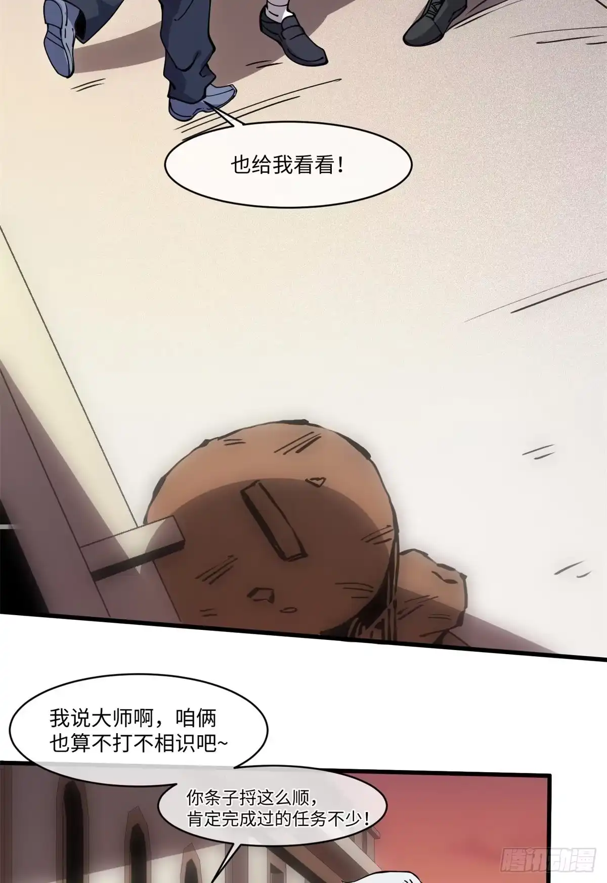 退后让为师来 12 主动出击2 第47页