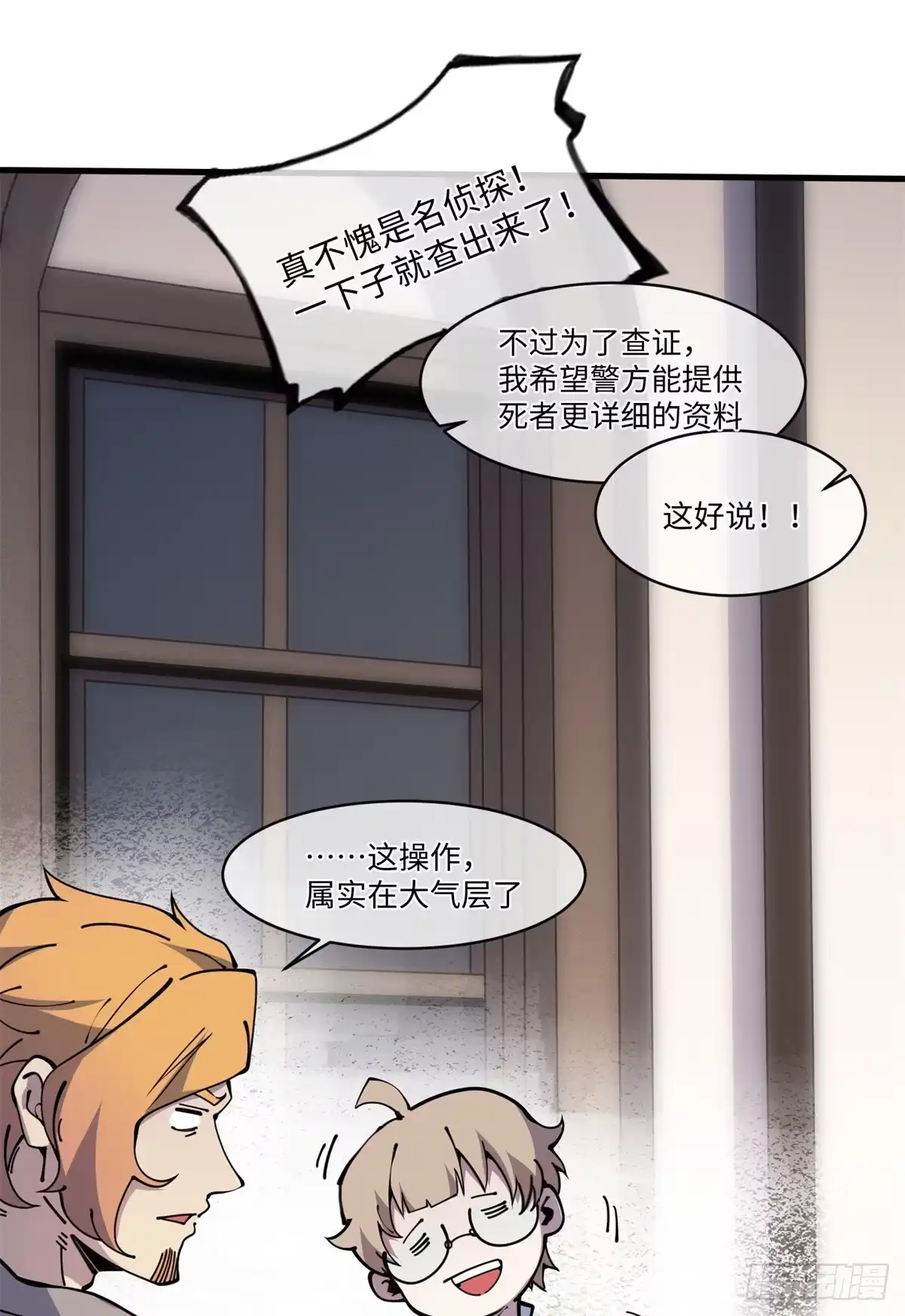 退后让为师来 12 主动出击2 第42页