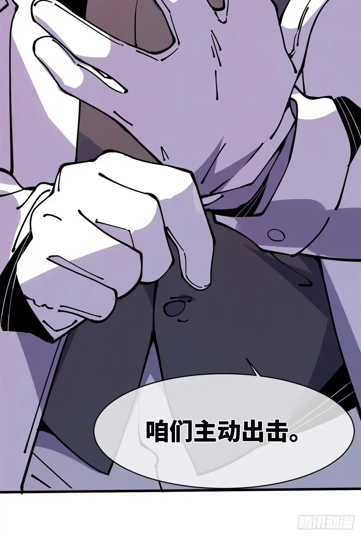 退后让为师来 12 主动出击2 第26页