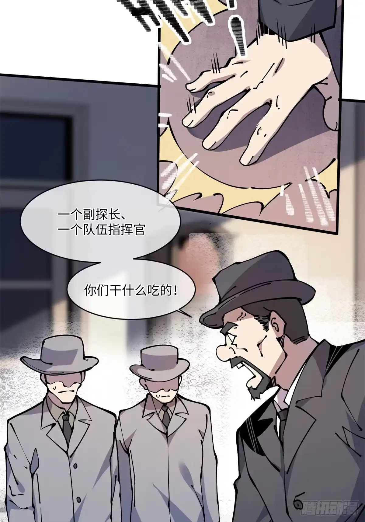 退后让为师来 12 主动出击2 第29页