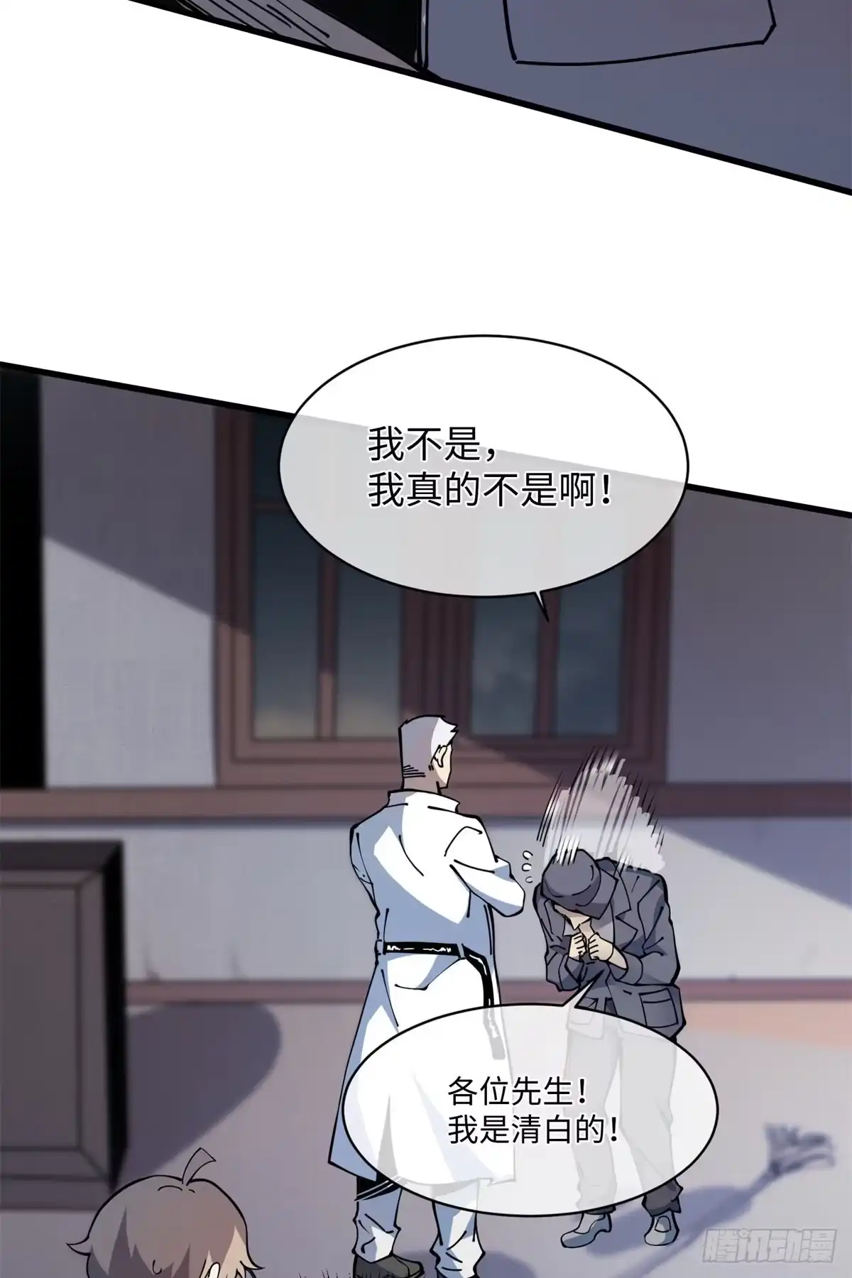 退后让为师来 12 主动出击2 第7页
