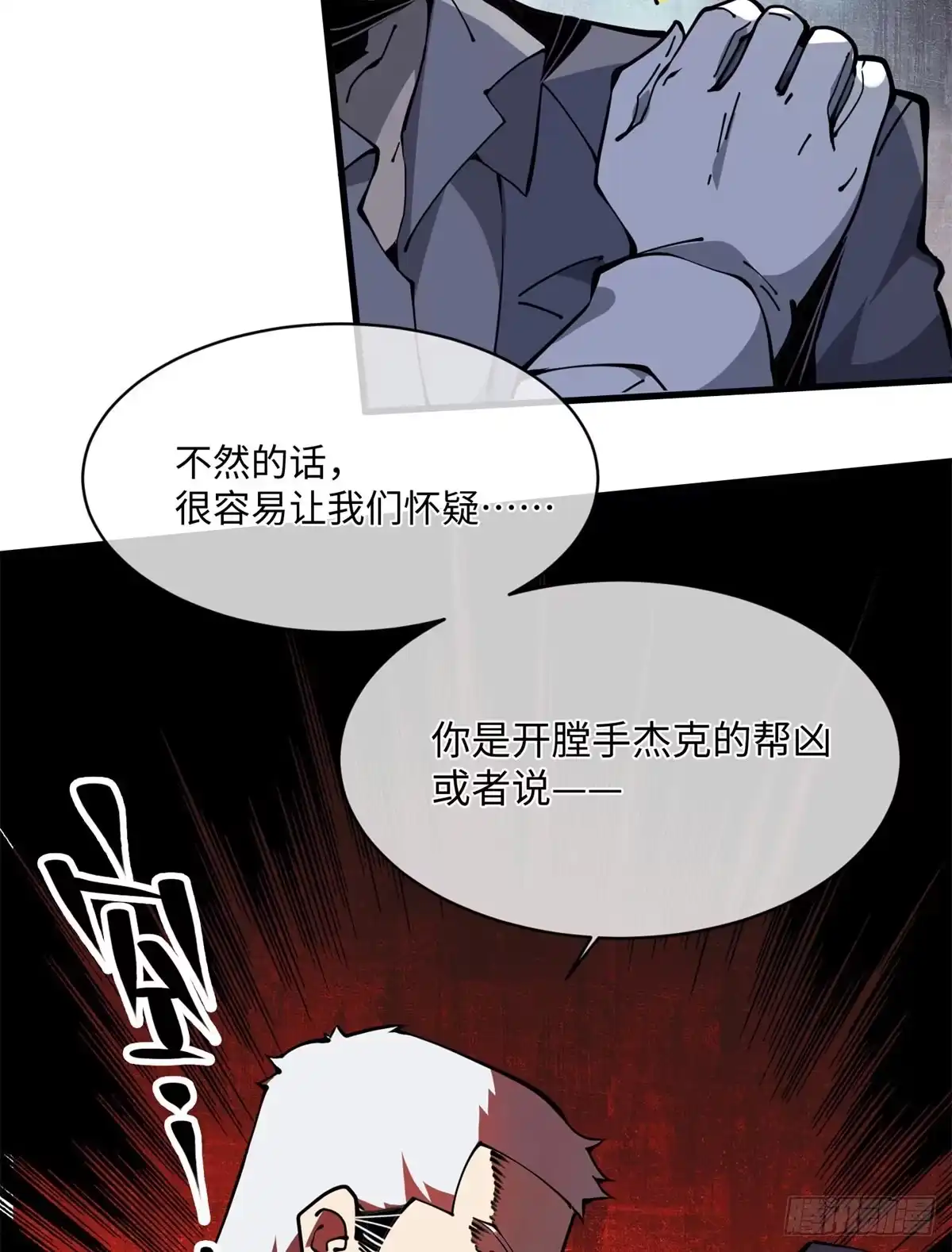 退后让为师来 12 主动出击2 第5页