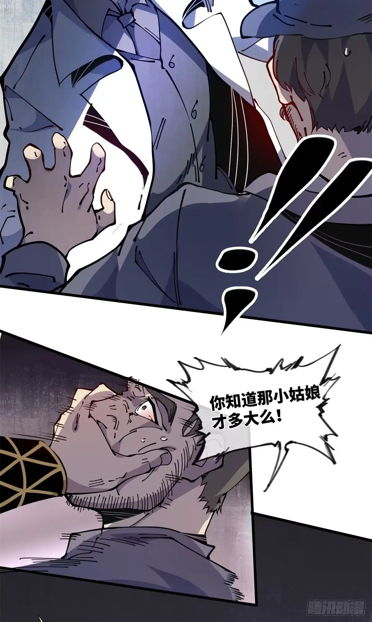 退后让为师来 12 主动出击2 第11页