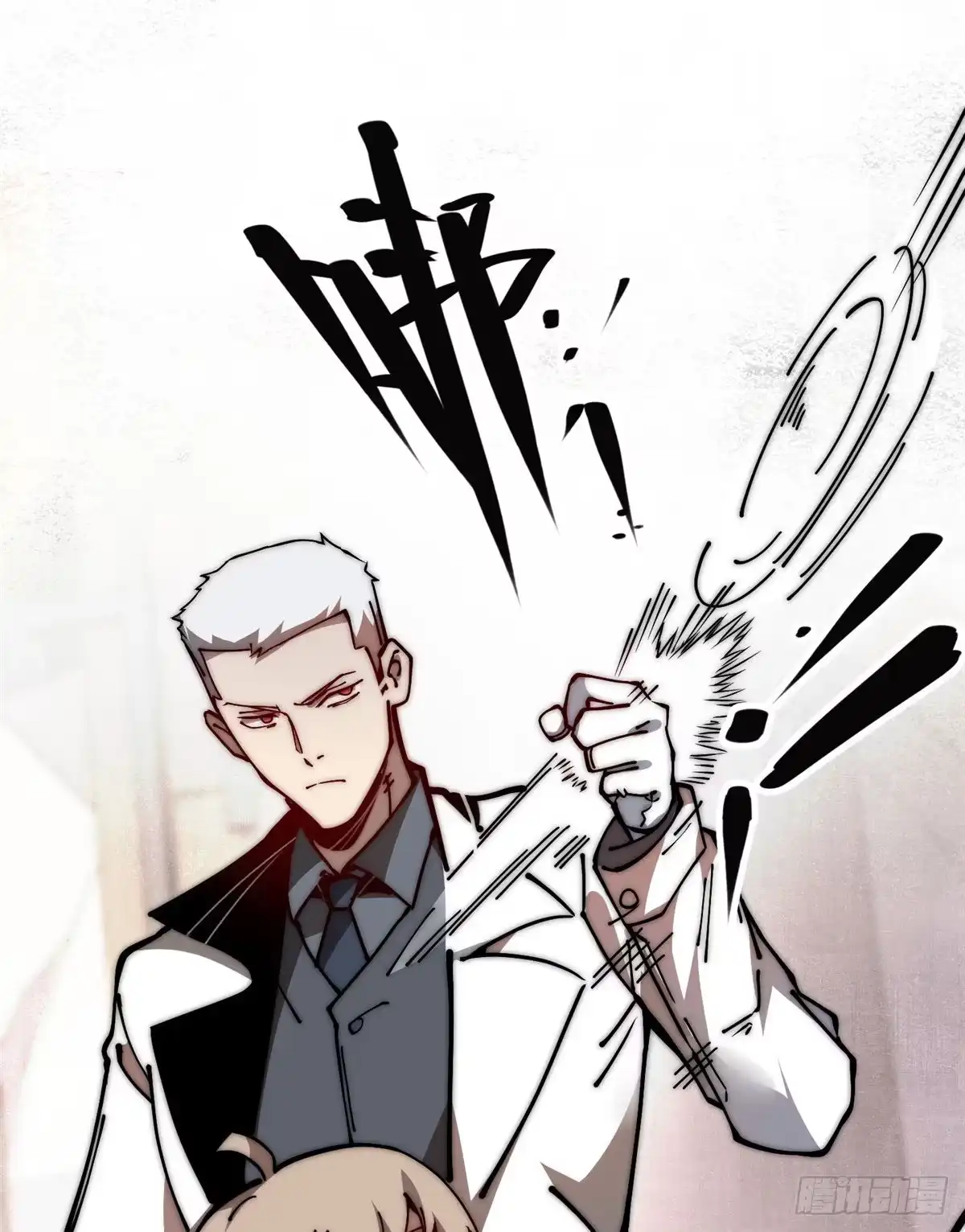 退后让为师来 13 大反派 第20页