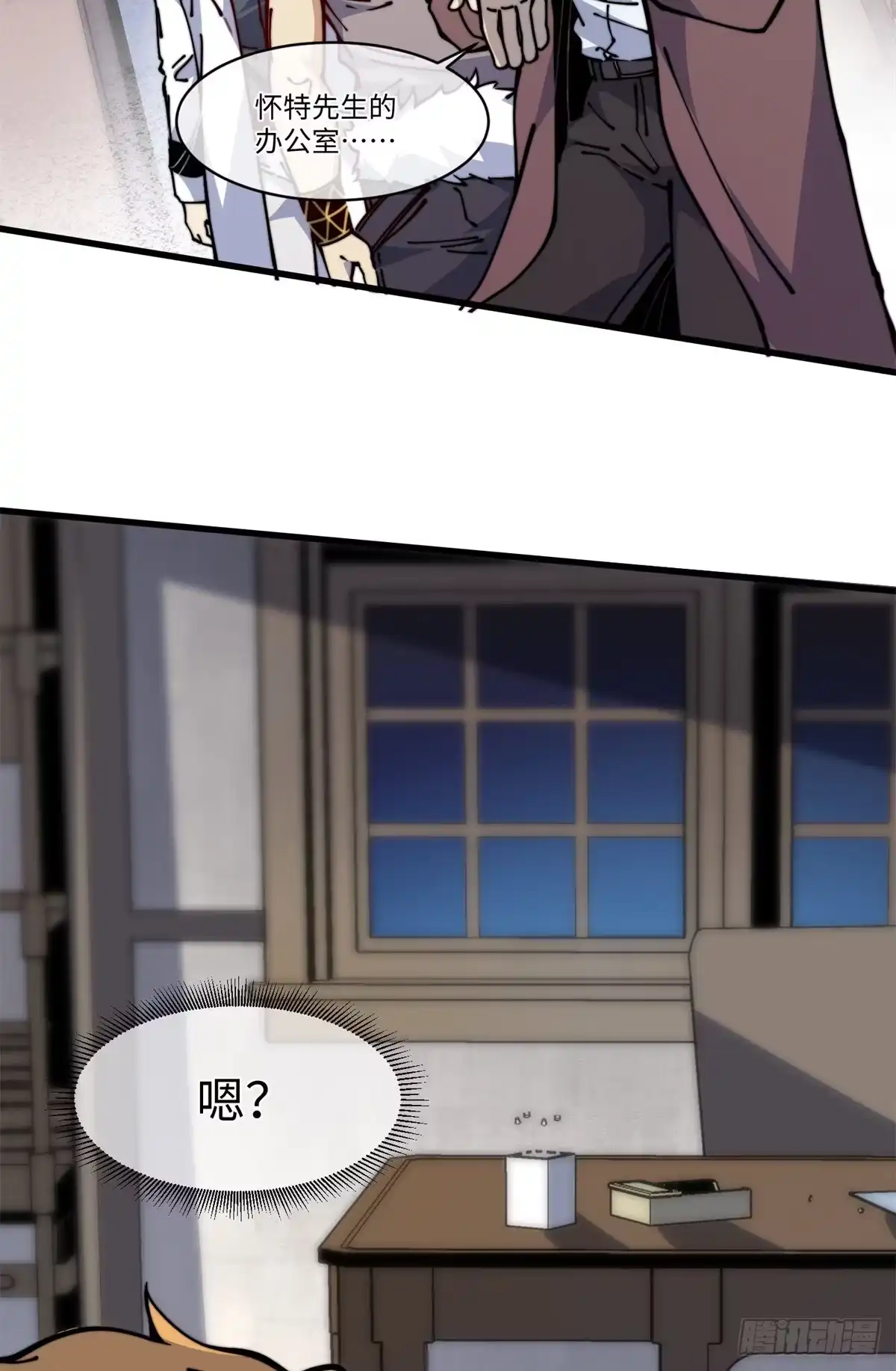 退后让为师来 14 这才是圣僧啊！ 第7页