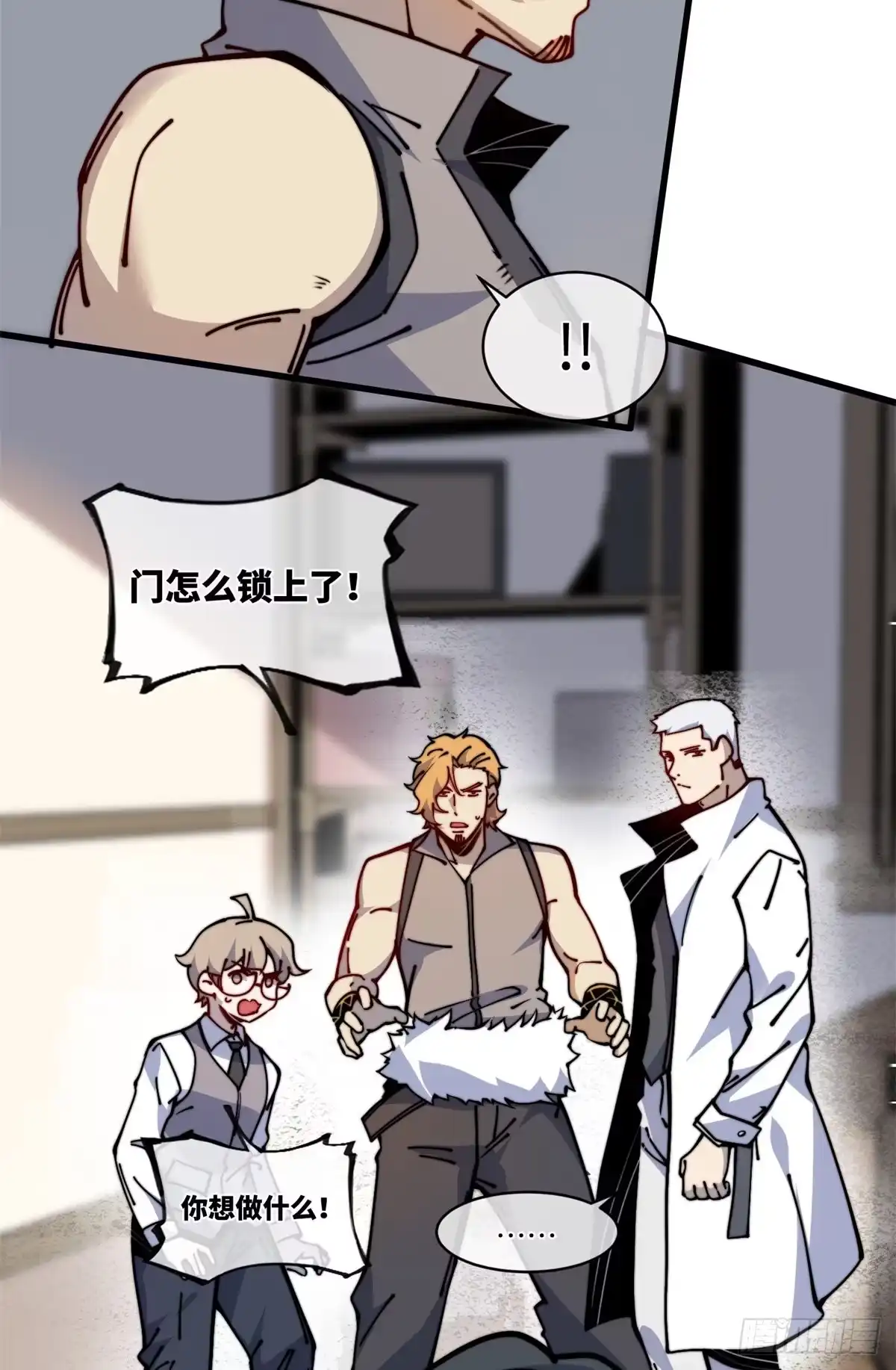 退后让为师来 14 这才是圣僧啊！ 第9页